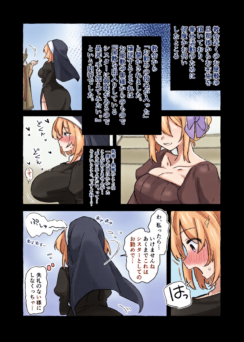 [八代] アリシアと若奥様