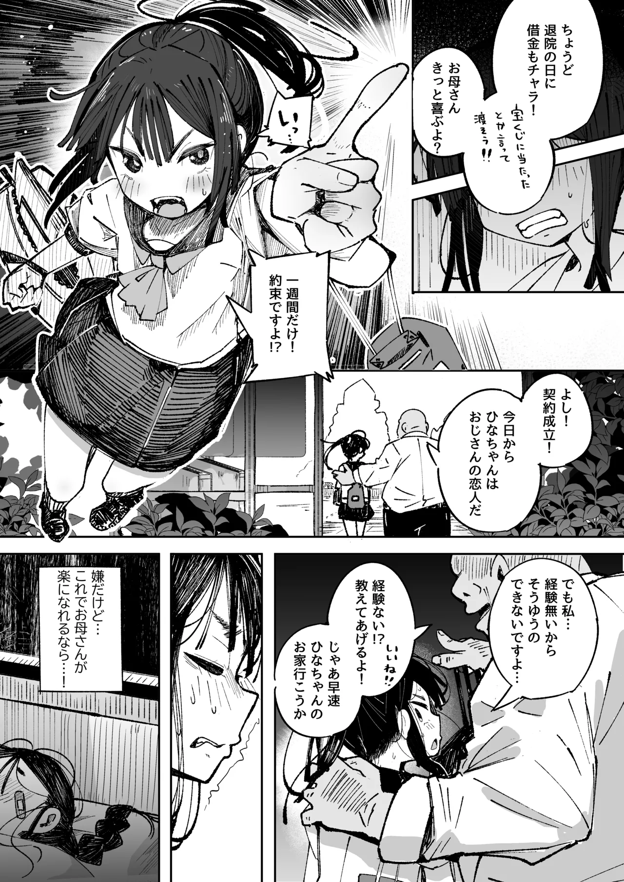 หน้า 12