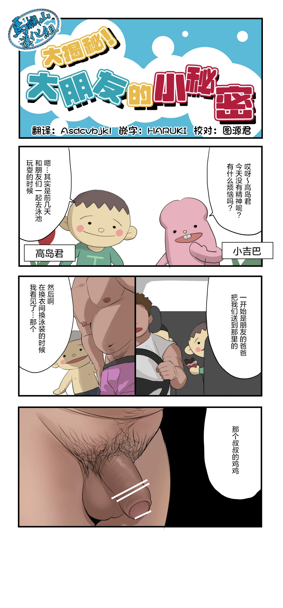 [Ototo (oto to) ] Adult' s. Hirake! Otona no himitsu |  Adult's. 大揭秘！大朋友的小秘密 [Chinese] [马栏山汉化组] [Digital]