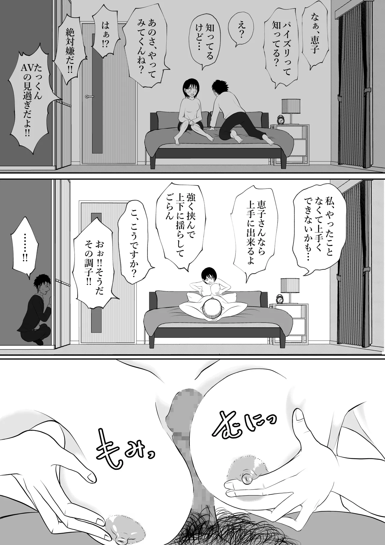หน้า 36