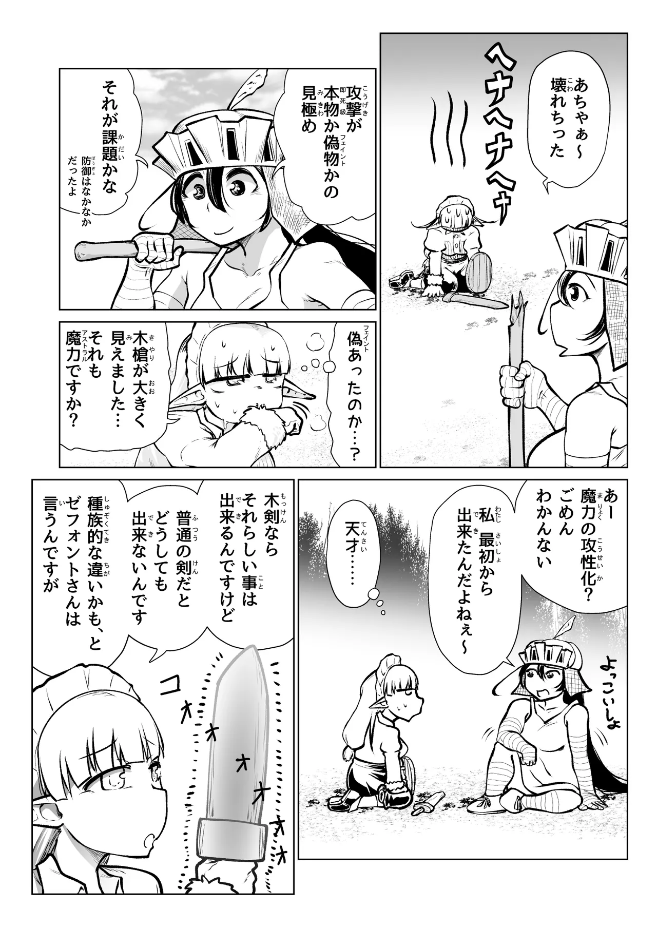 หน้า 6