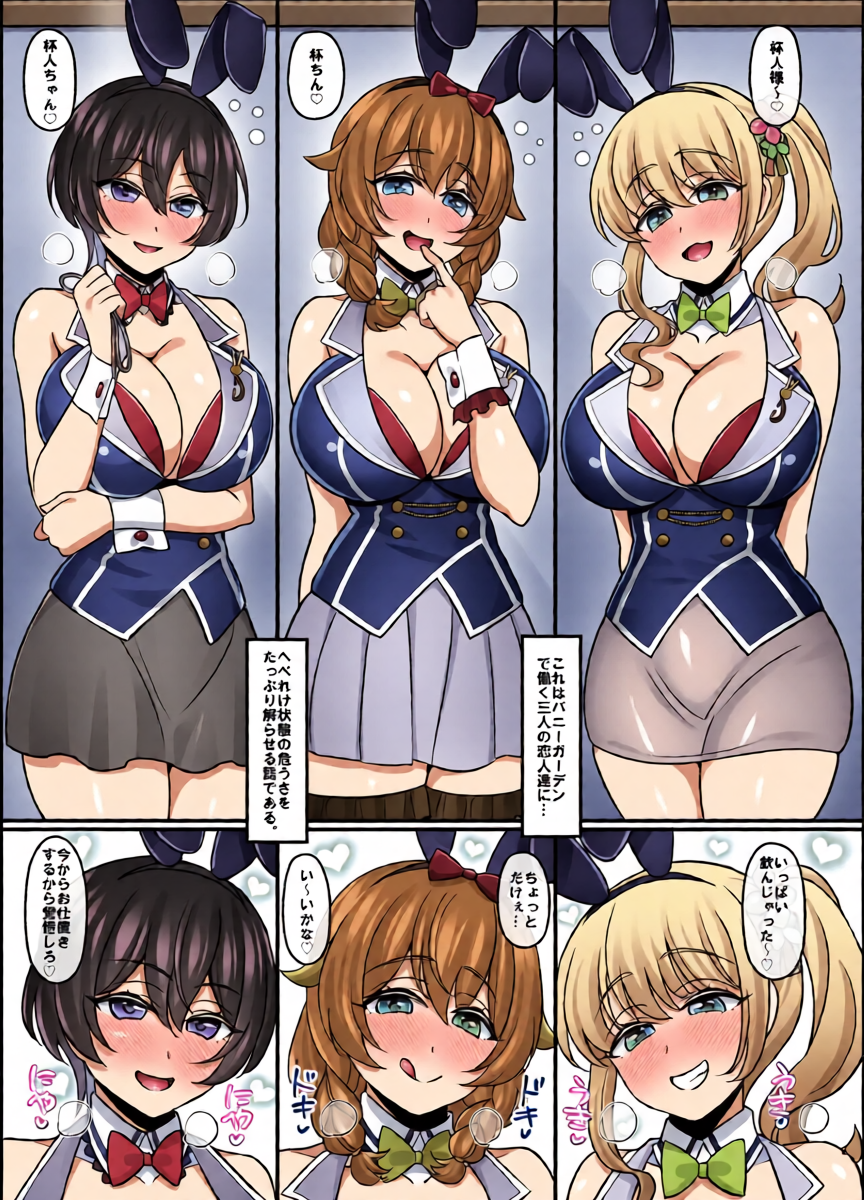 [Mabo Udon Teishoku (Yakisobapantarou, Negitoroko)] Hebereke Bunny Harem Garden (Bunny Garden) [Digital]