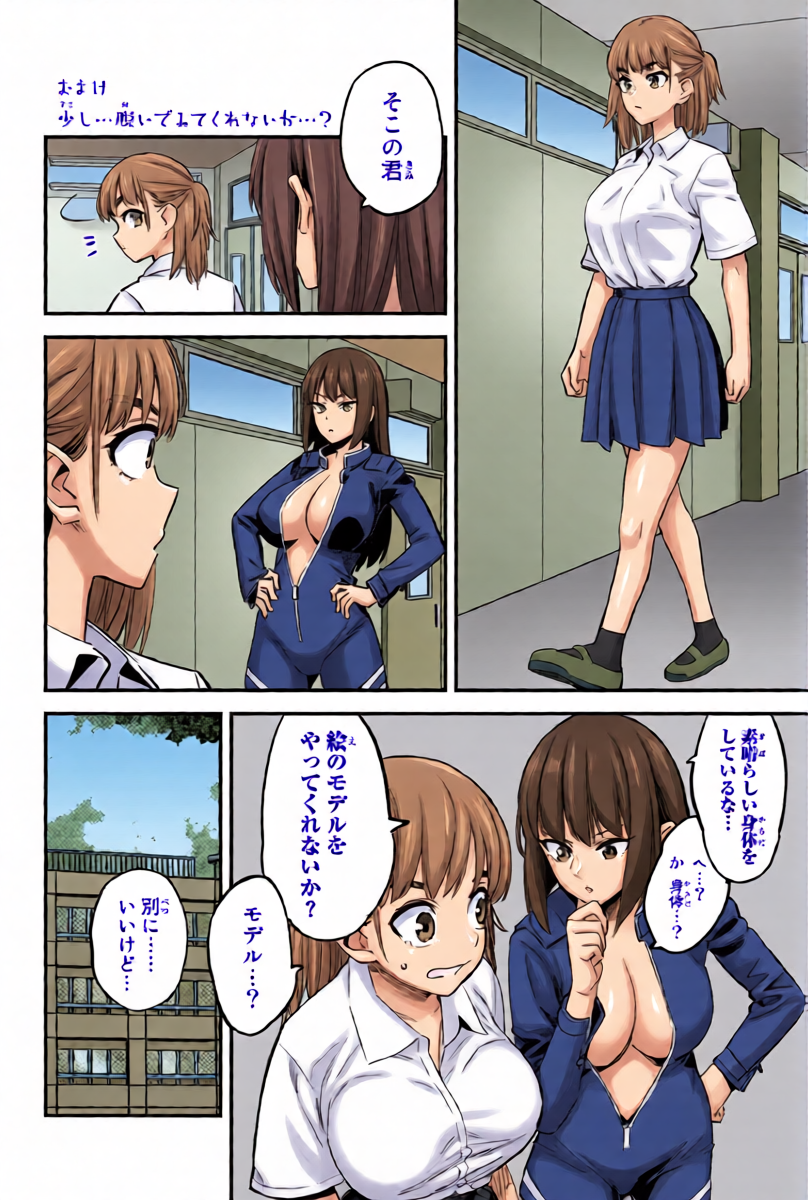 [774] ijiranaide nagatoro-san tankoubon 15-19 tokuten