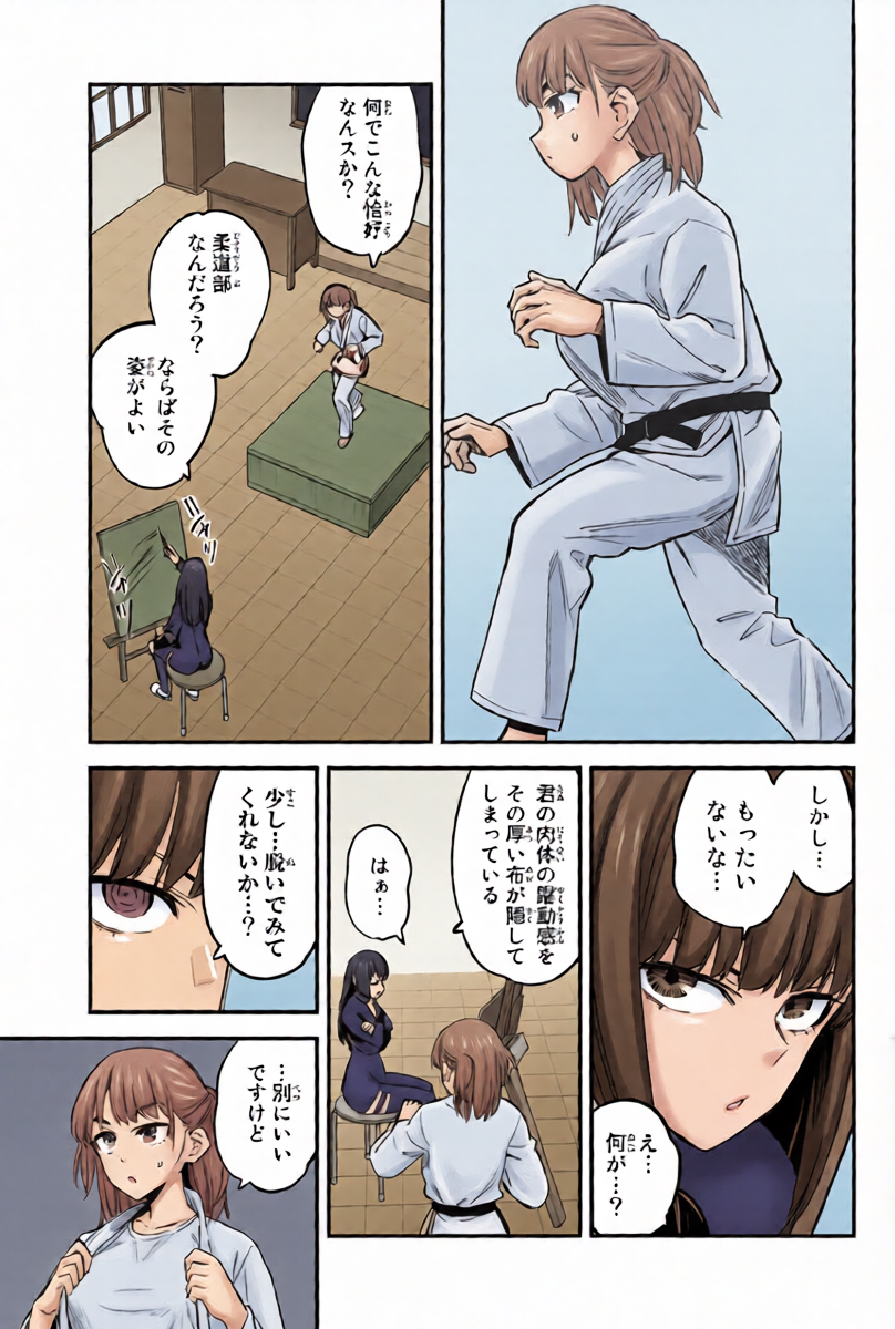 [774] ijiranaide nagatoro-san tankoubon 15-19 tokuten
