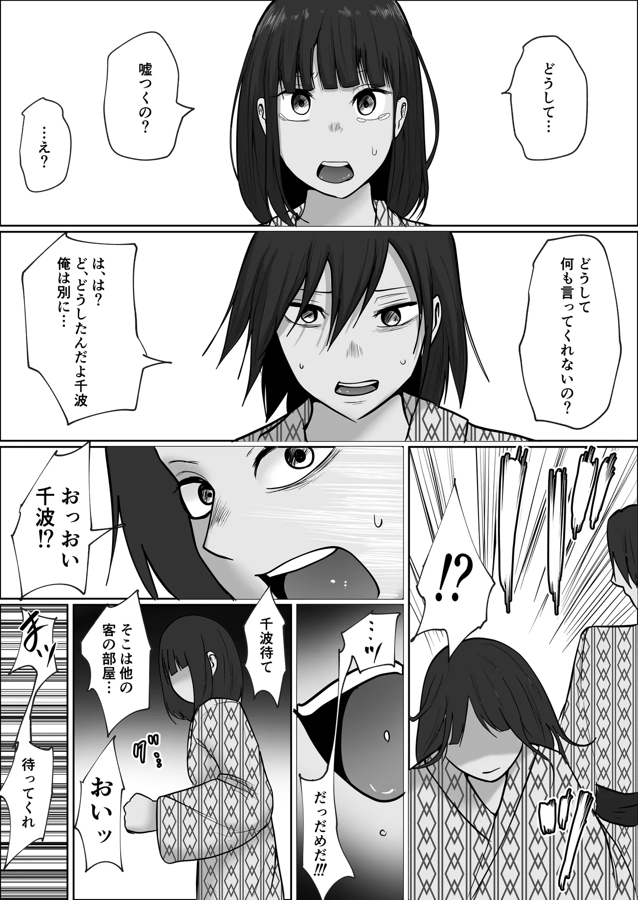 หน้า 99