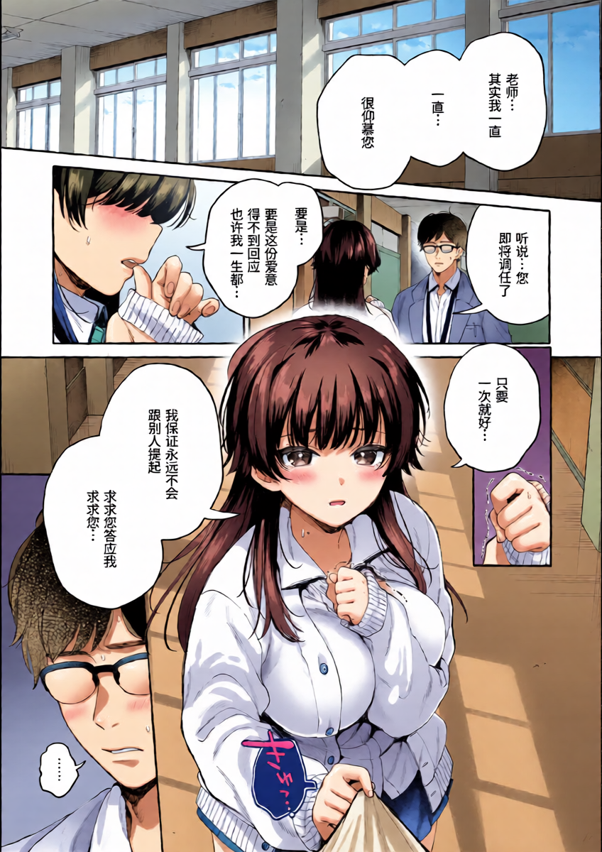 [SenakaGashiri] Tsumasaki wa Sekkei | 余晖中的轻舞 (Ai o Sosoide) [Chinese] [做点汉化] [Digital]