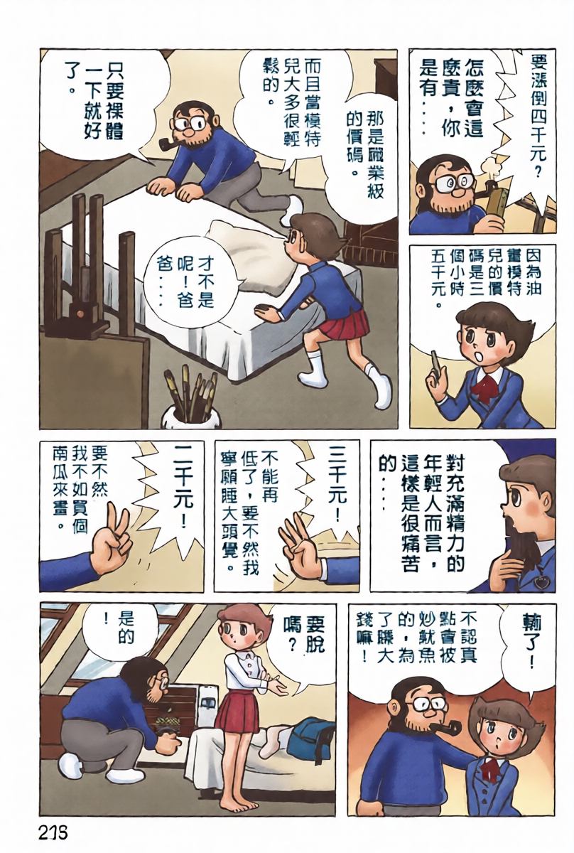 หน้า 3