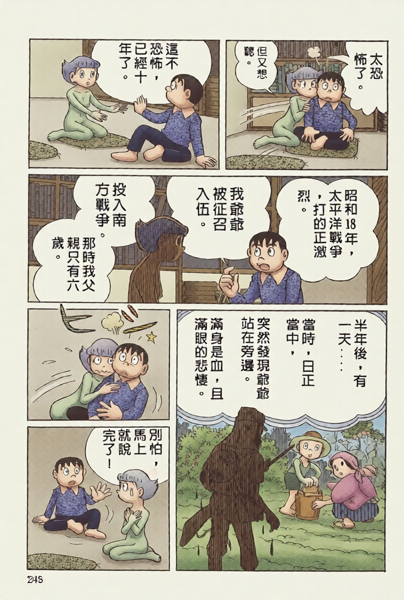 หน้า 23