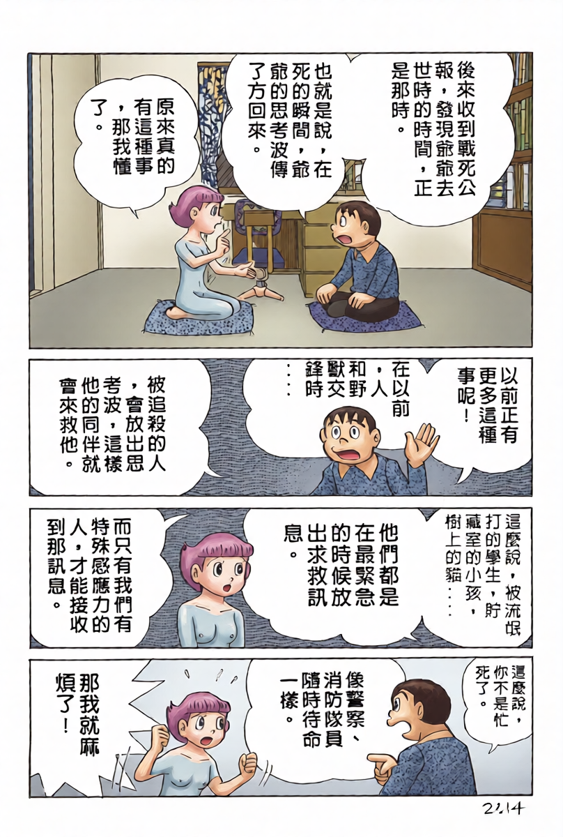หน้า 24