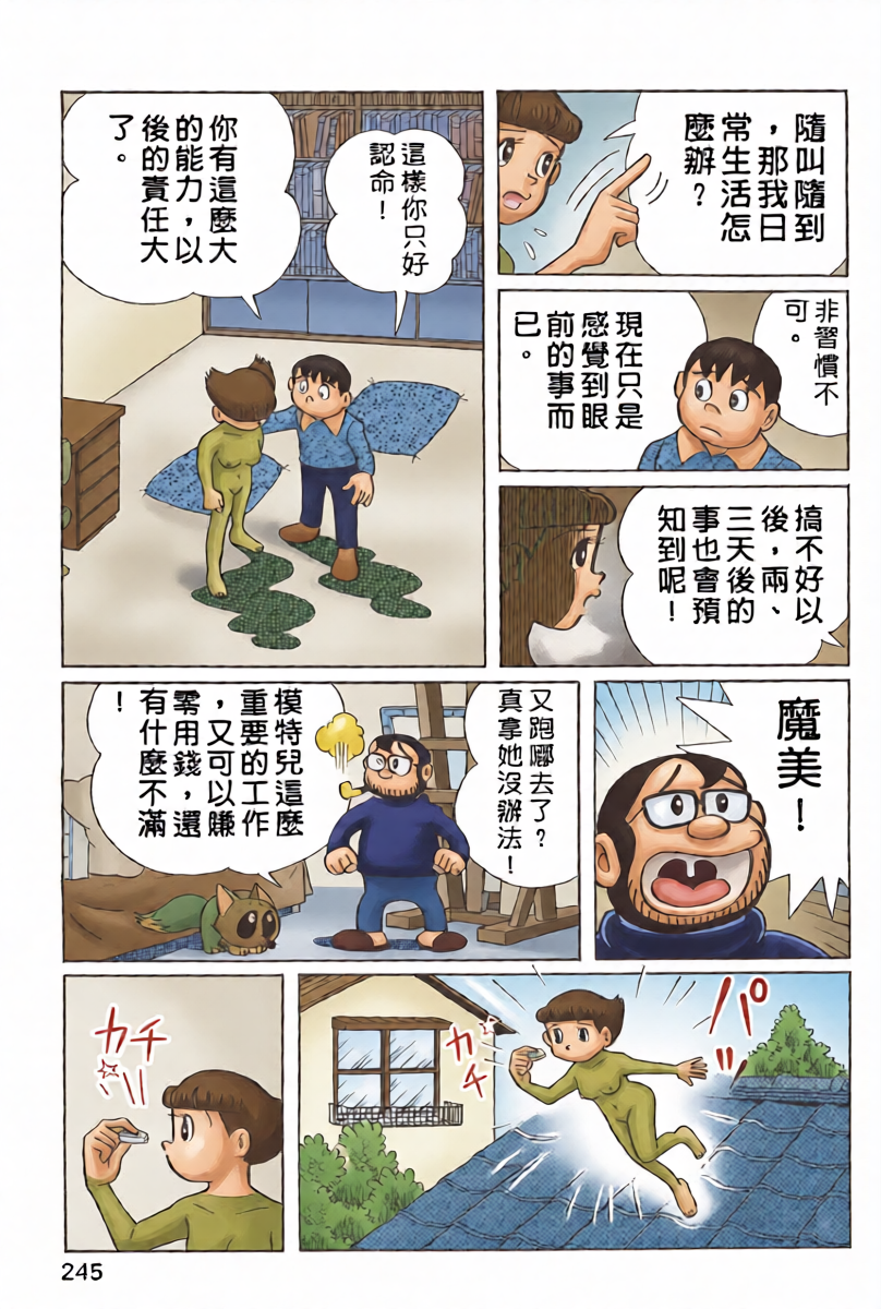 หน้า 25