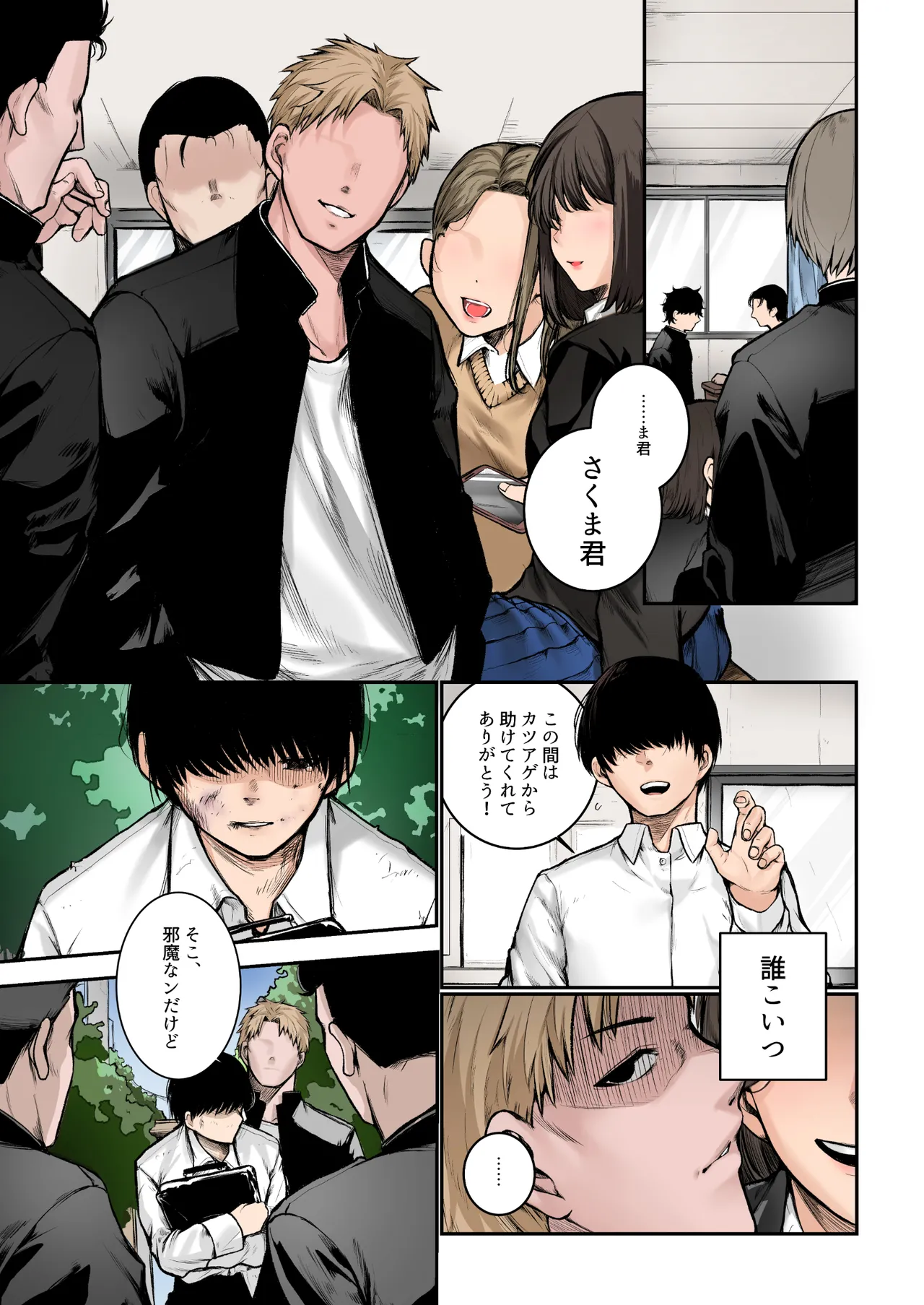 [Doushoku (Jury)] InCha-kun no Hahaoya wa Ore Senyou Onaho Full Color [Digital]