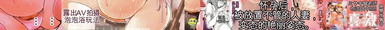 [Misaki Tou] Maternity Harassment | 妊妇 孕骚扰  [Chinese] [机翻]