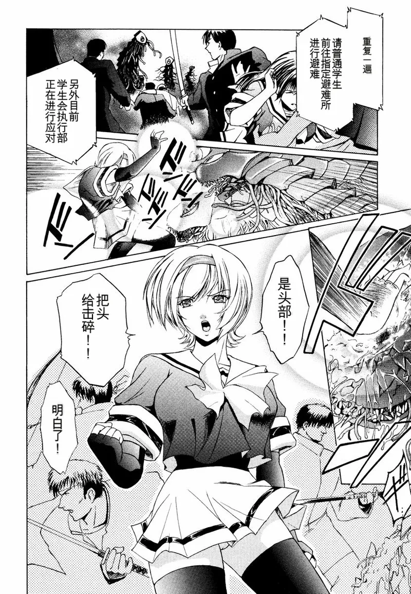 [Kokonoki Nao] Kabe no Naka no Tenshi [Chinese] [机翻]