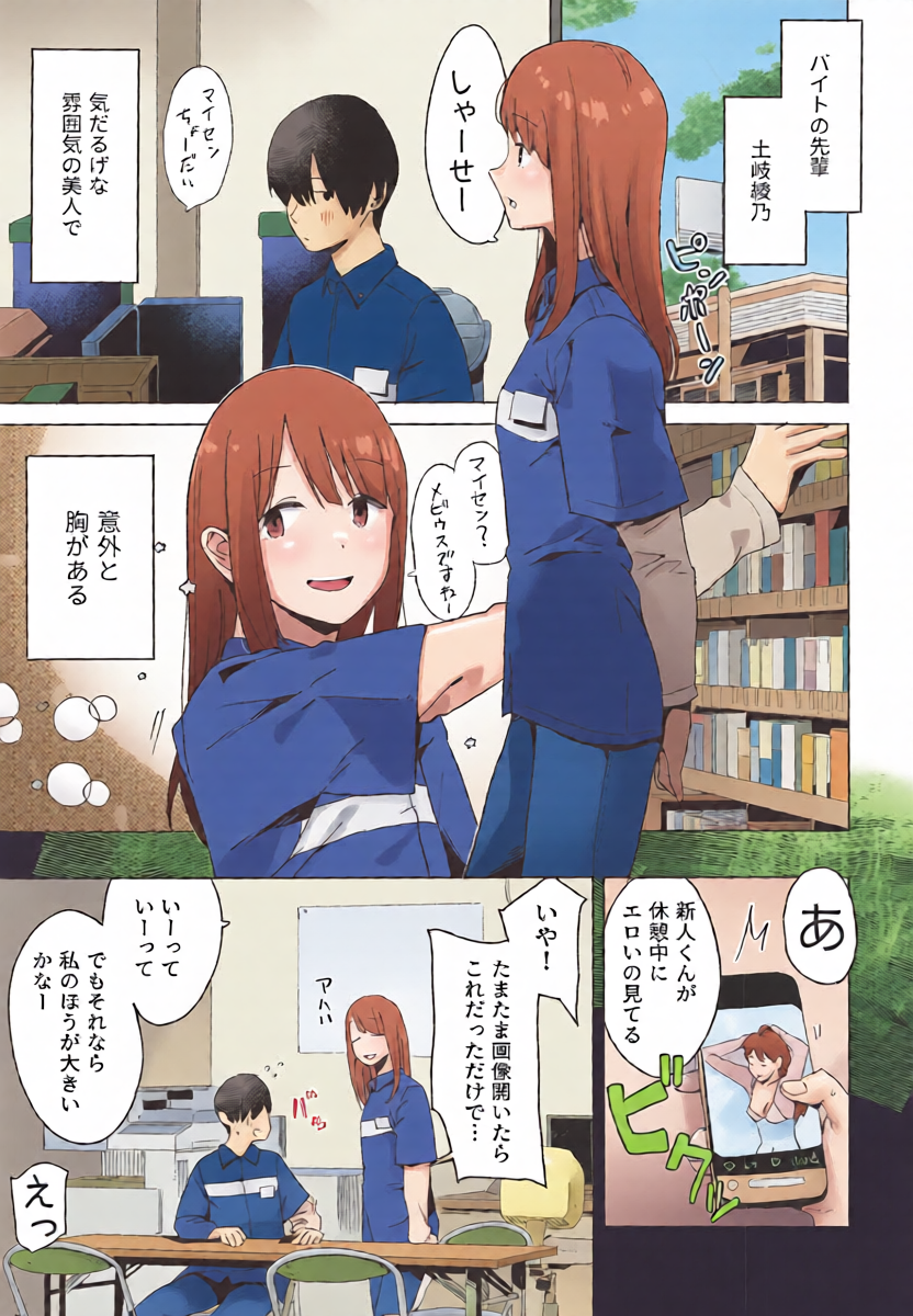 (C107) [Kuuchuusen (mko)] Sankaku comic vol. 3 Ayano (Yuru Camp)