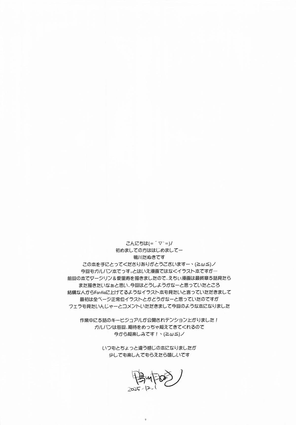(C107) [Kamogawaya (Kamogawa Tanuki)] Gup is GOOD! VER.PzIV & Mk.VII PLUS1 (Girls und Panzer)