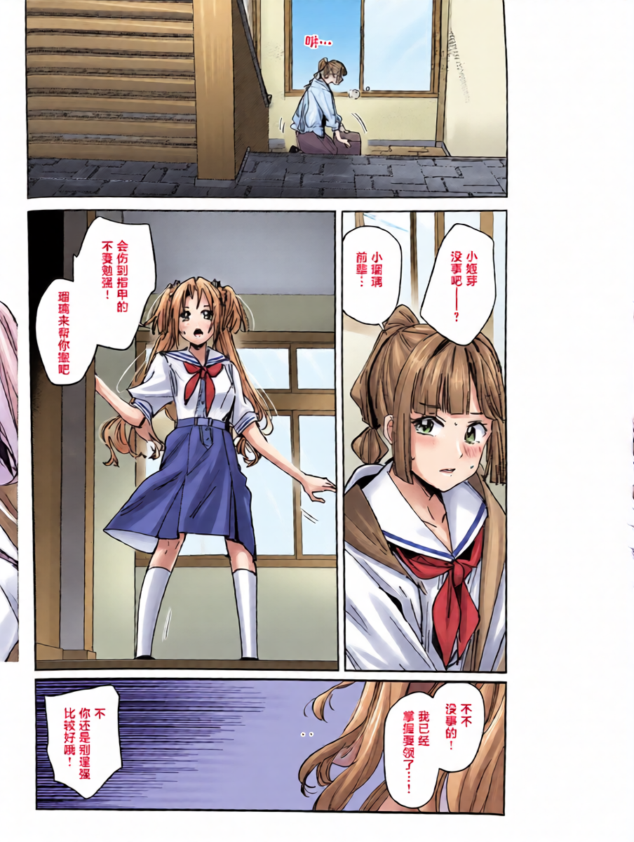 (C107) [virophilia (Orihi Chihiro)] Fukoku - Conspiracy vol. 0 (Love Live! Hasunosora Jogakuin School Idol Club)[Chinese]