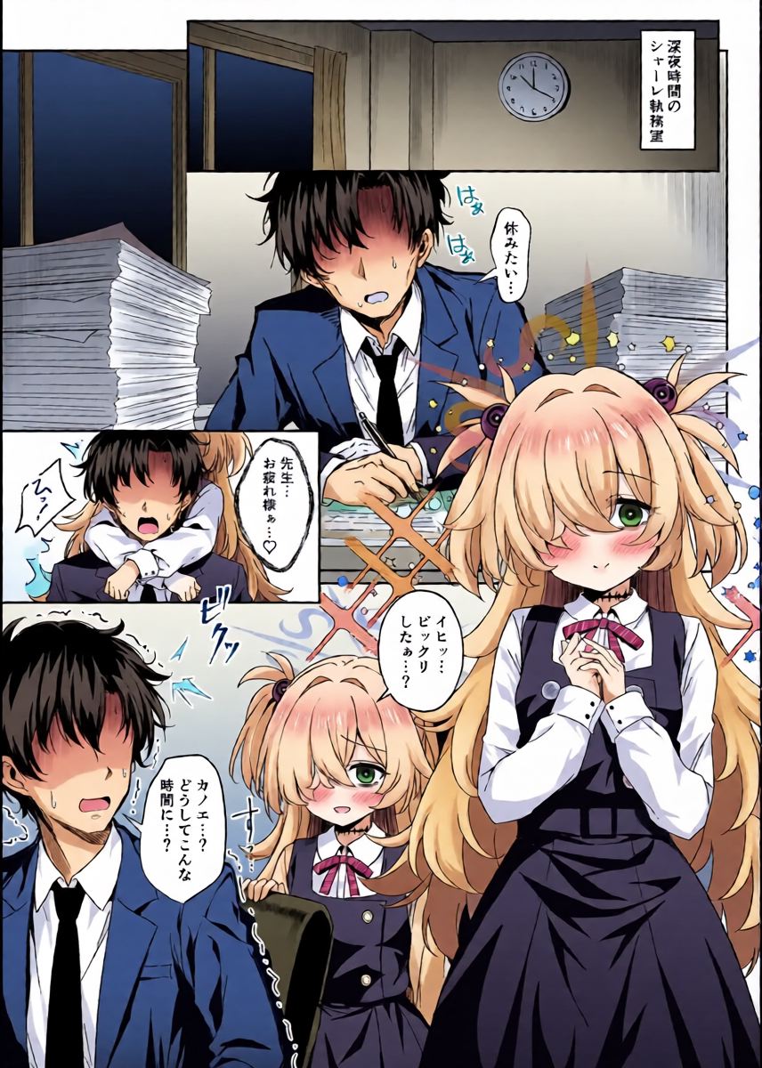 [Arisugawa no Miya (Arisugawa Kotone)] Sensei wa Mama no koto... Suki, da yo ne...? Ihii (Blue Archive) [Digital]