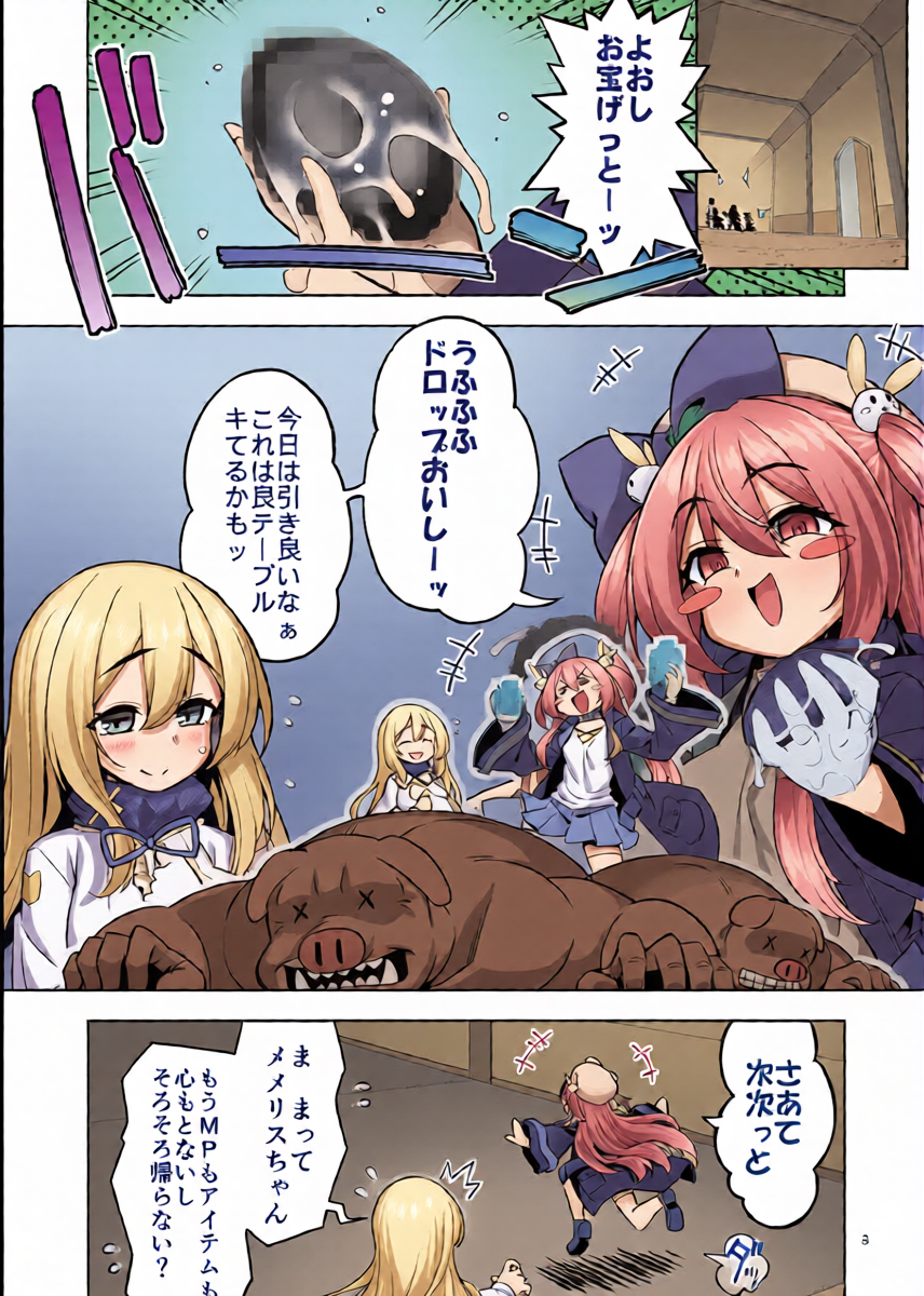 [Memeris Channel (Namonashi)] Sennou Shokushu ni Otosarete... Shouki o Tokashi Harami Ochi [Digital]