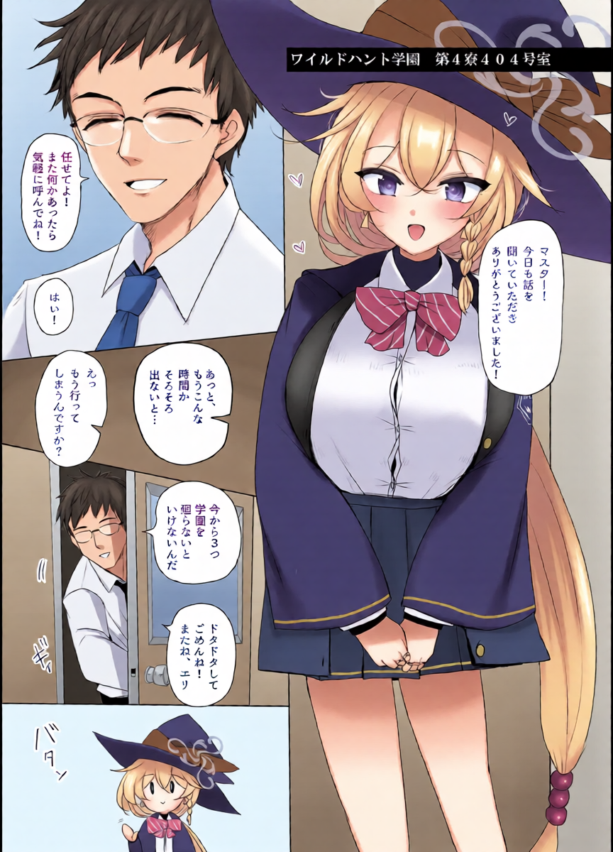 [Jackpot 64 (HAN)] Shirao Eri to Ayashii Mahou (Blue Archive) [Digital]