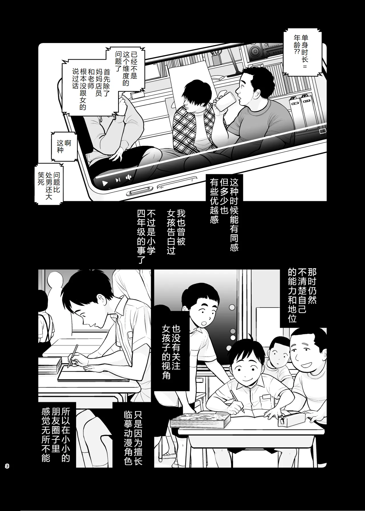 หน้า 3