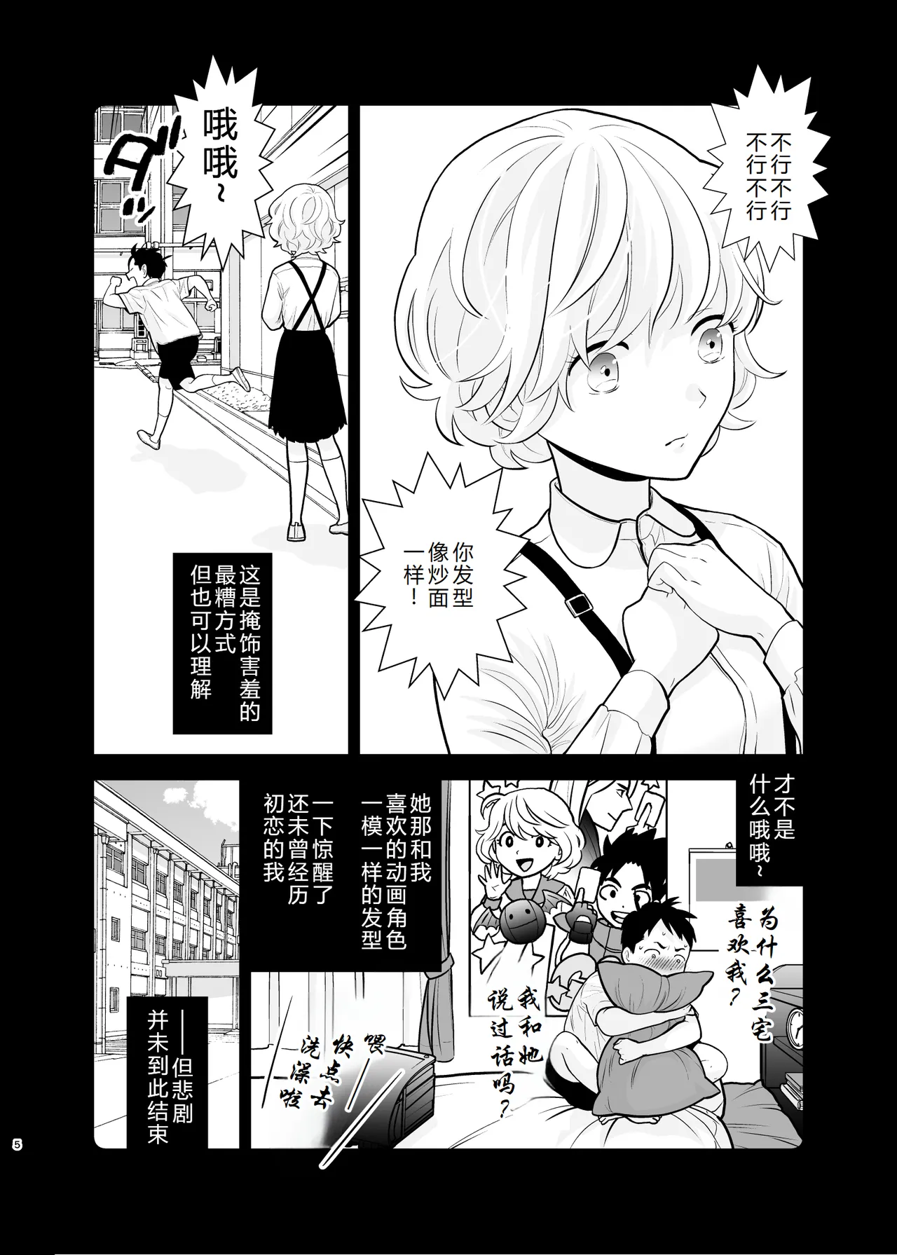 หน้า 5
