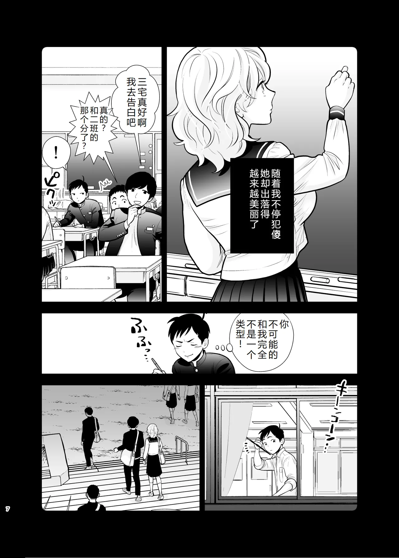 หน้า 7