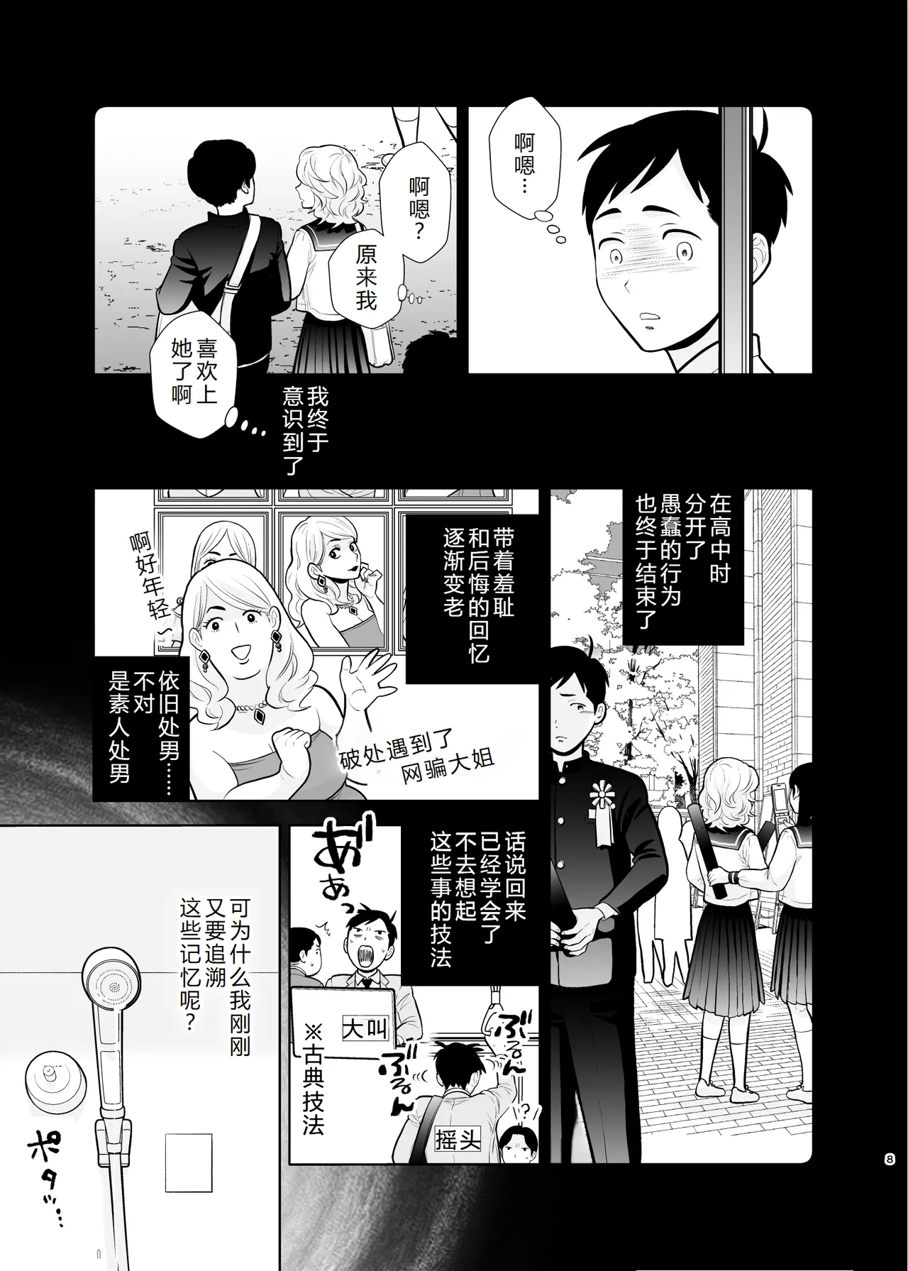 หน้า 8