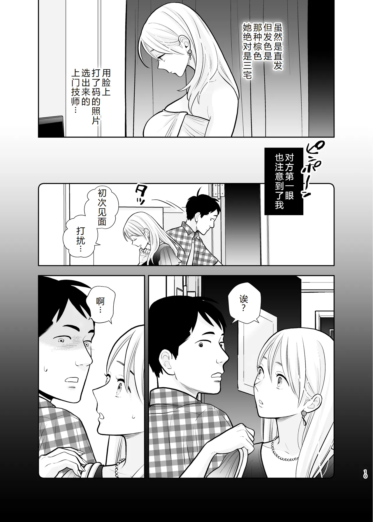 หน้า 10