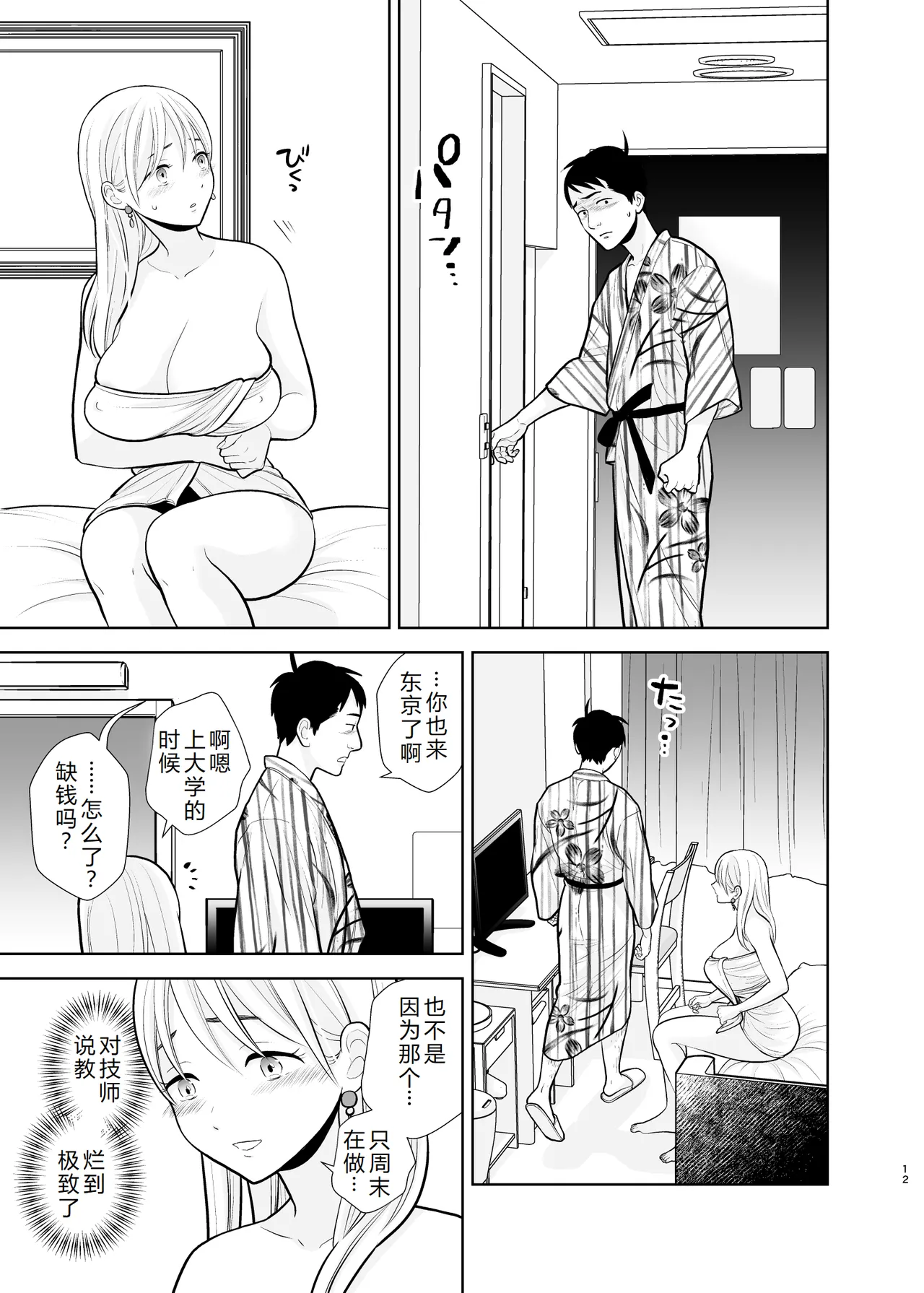 หน้า 12