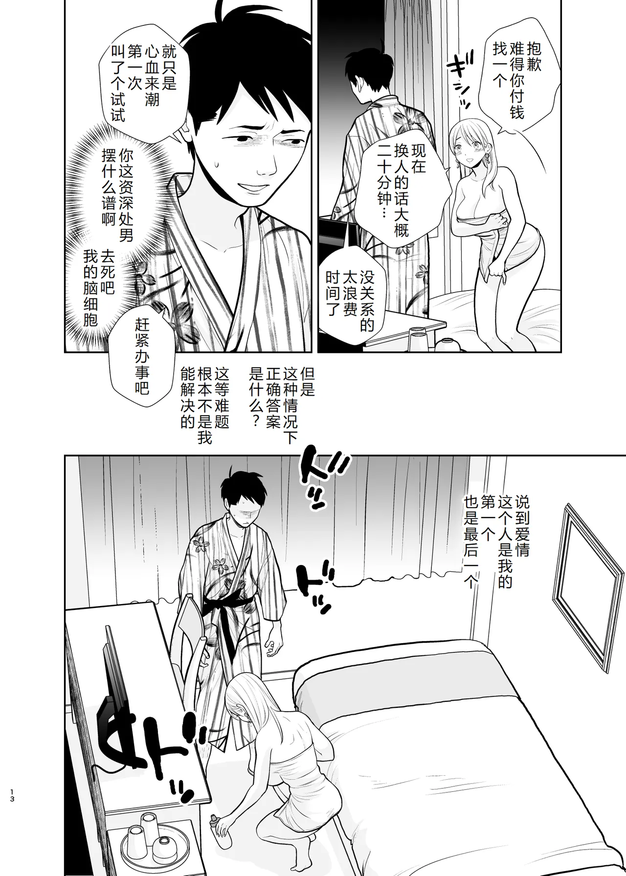 หน้า 13