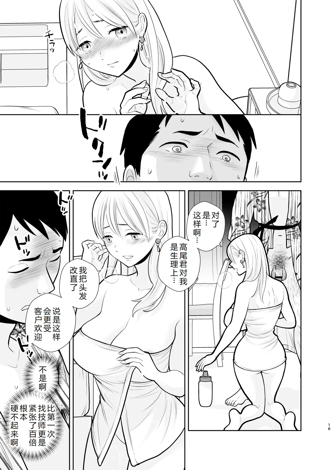 หน้า 16