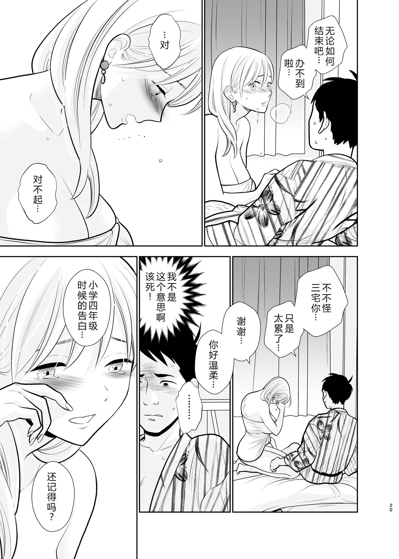 หน้า 20