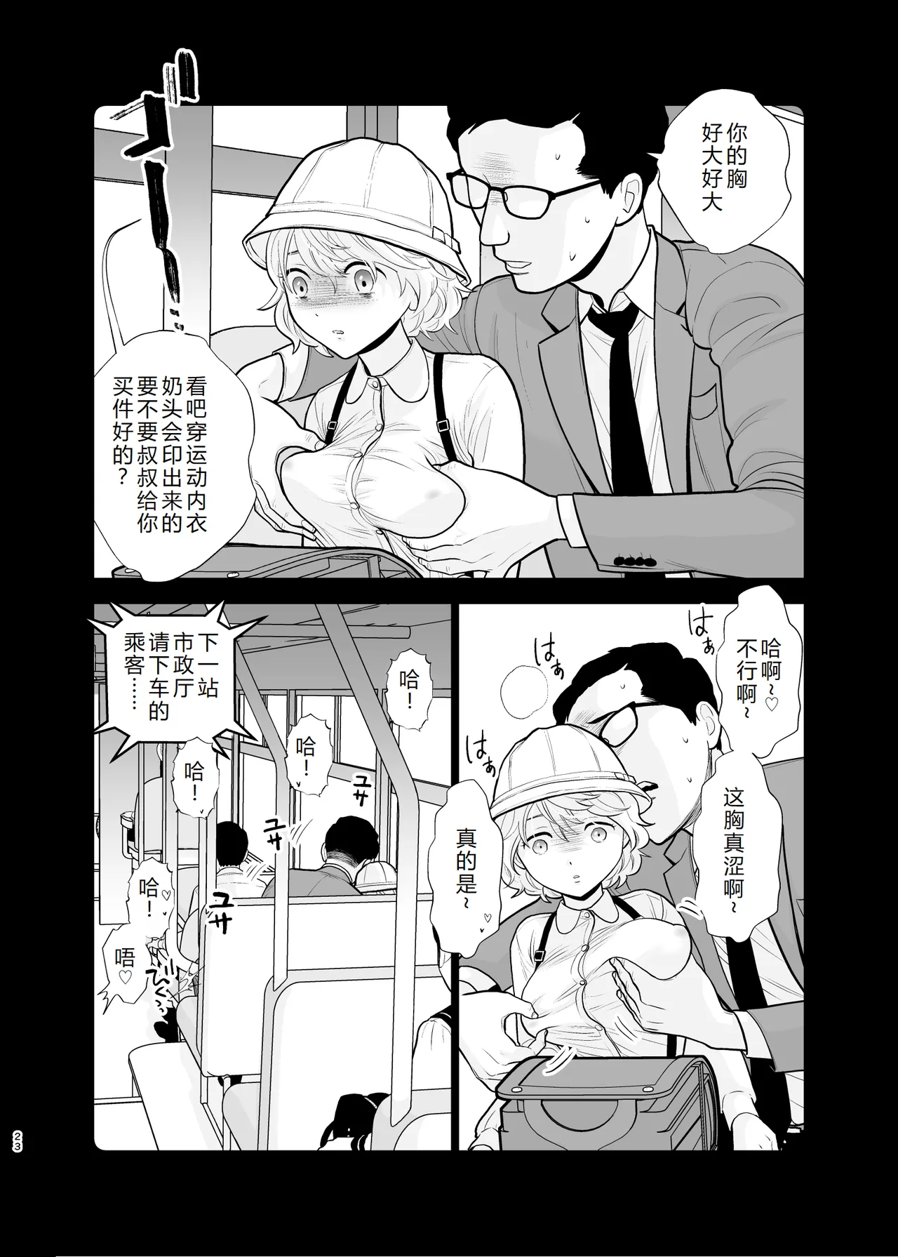 หน้า 23