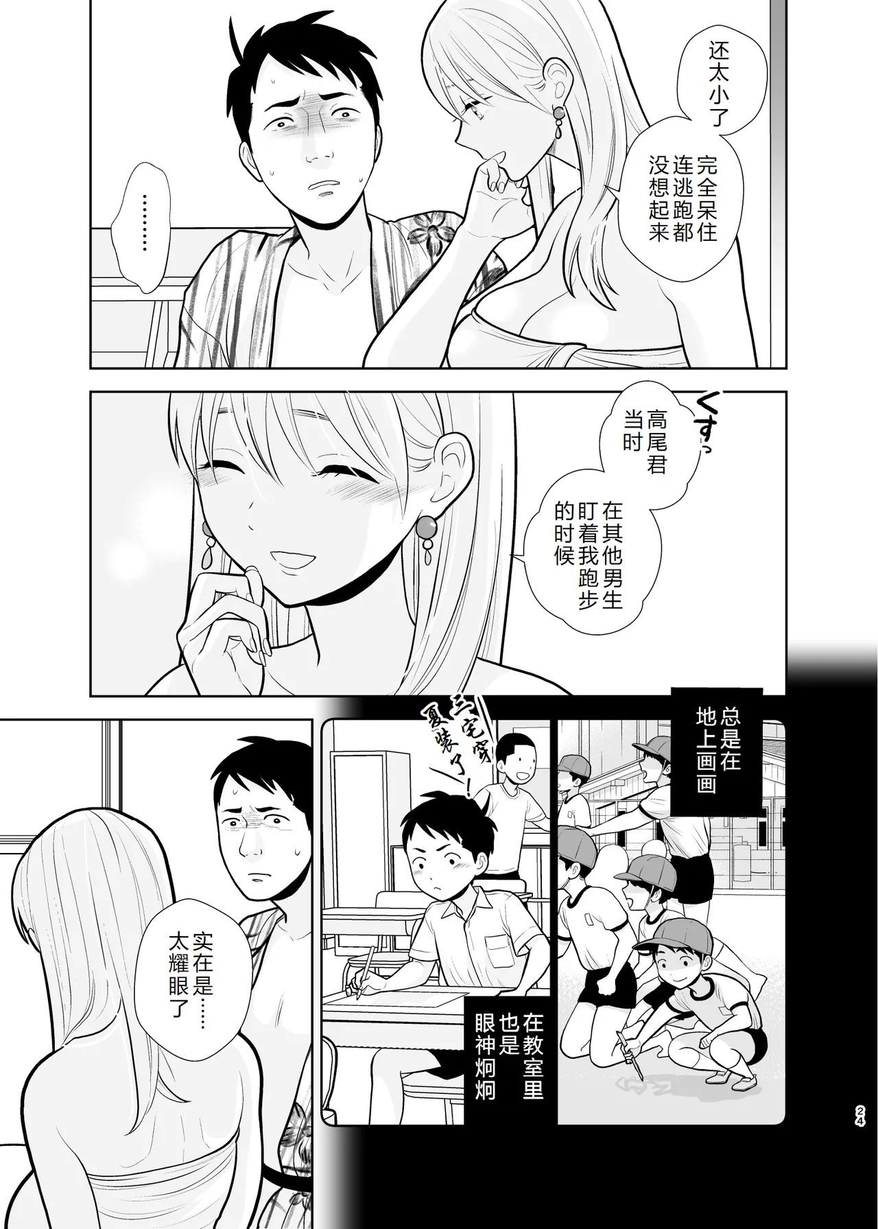หน้า 24
