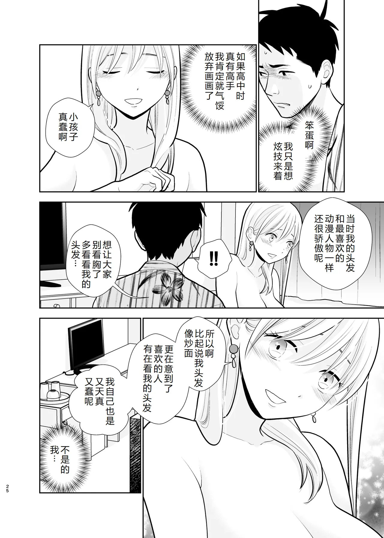 หน้า 25