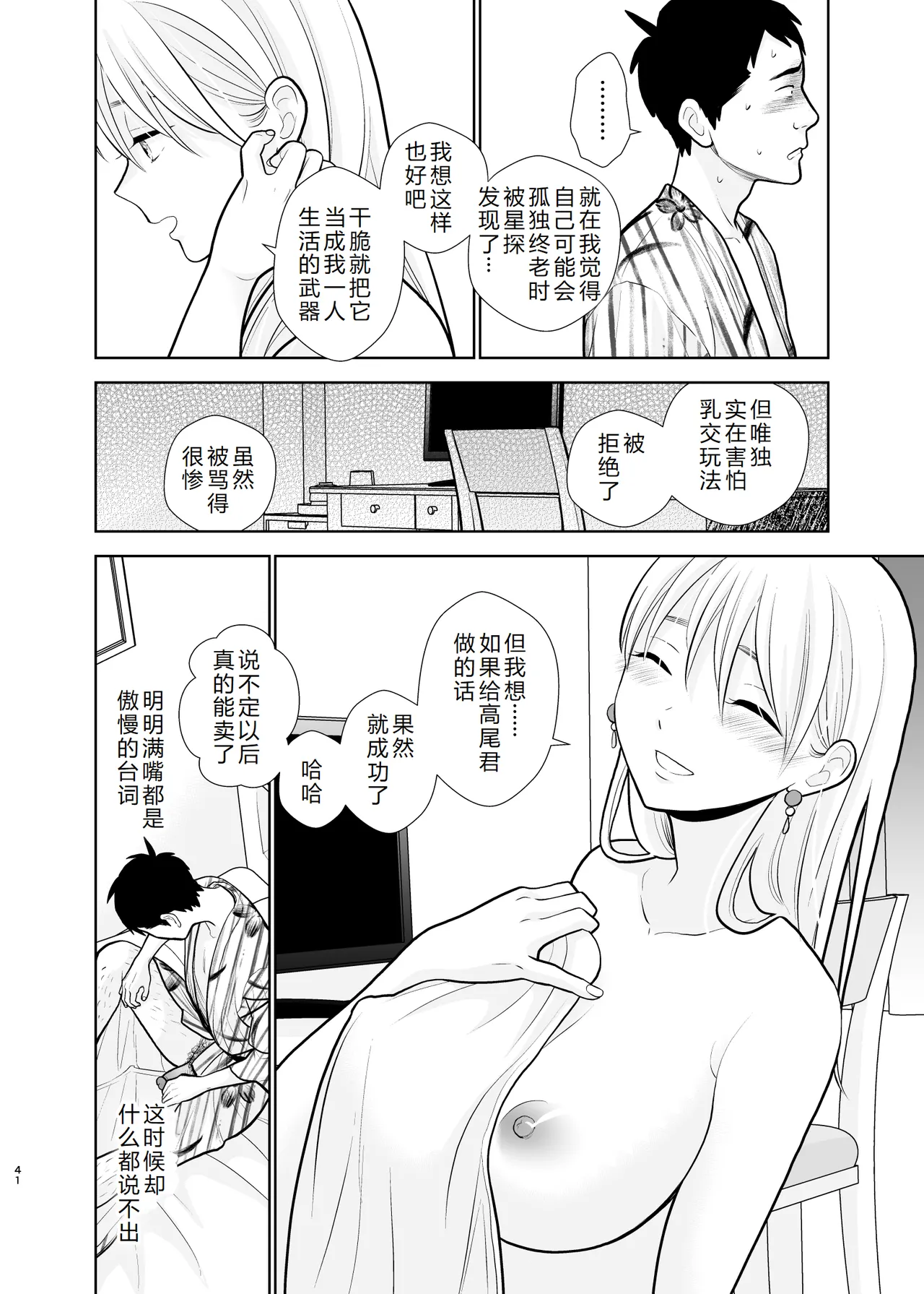 หน้า 41