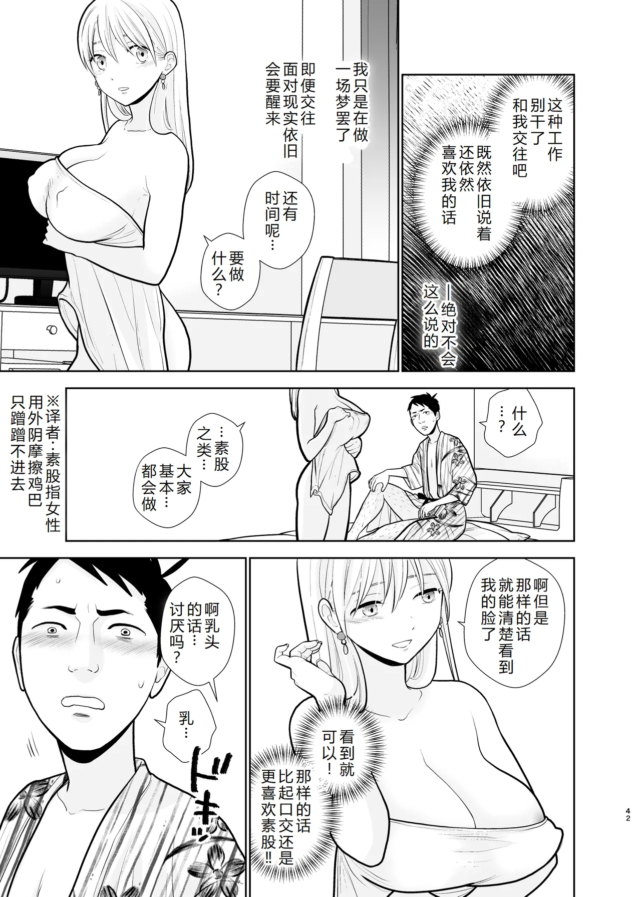 หน้า 42