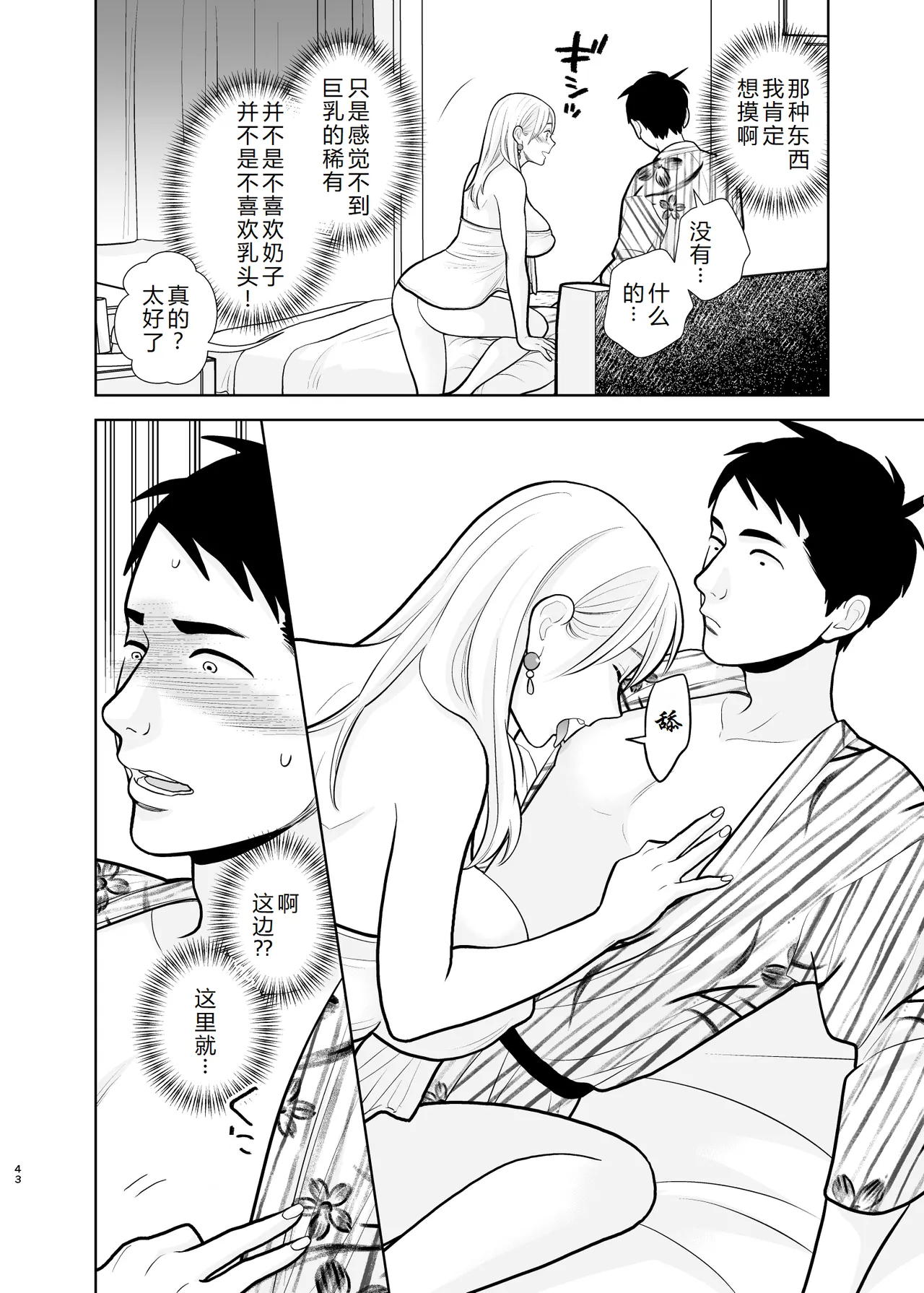 หน้า 43