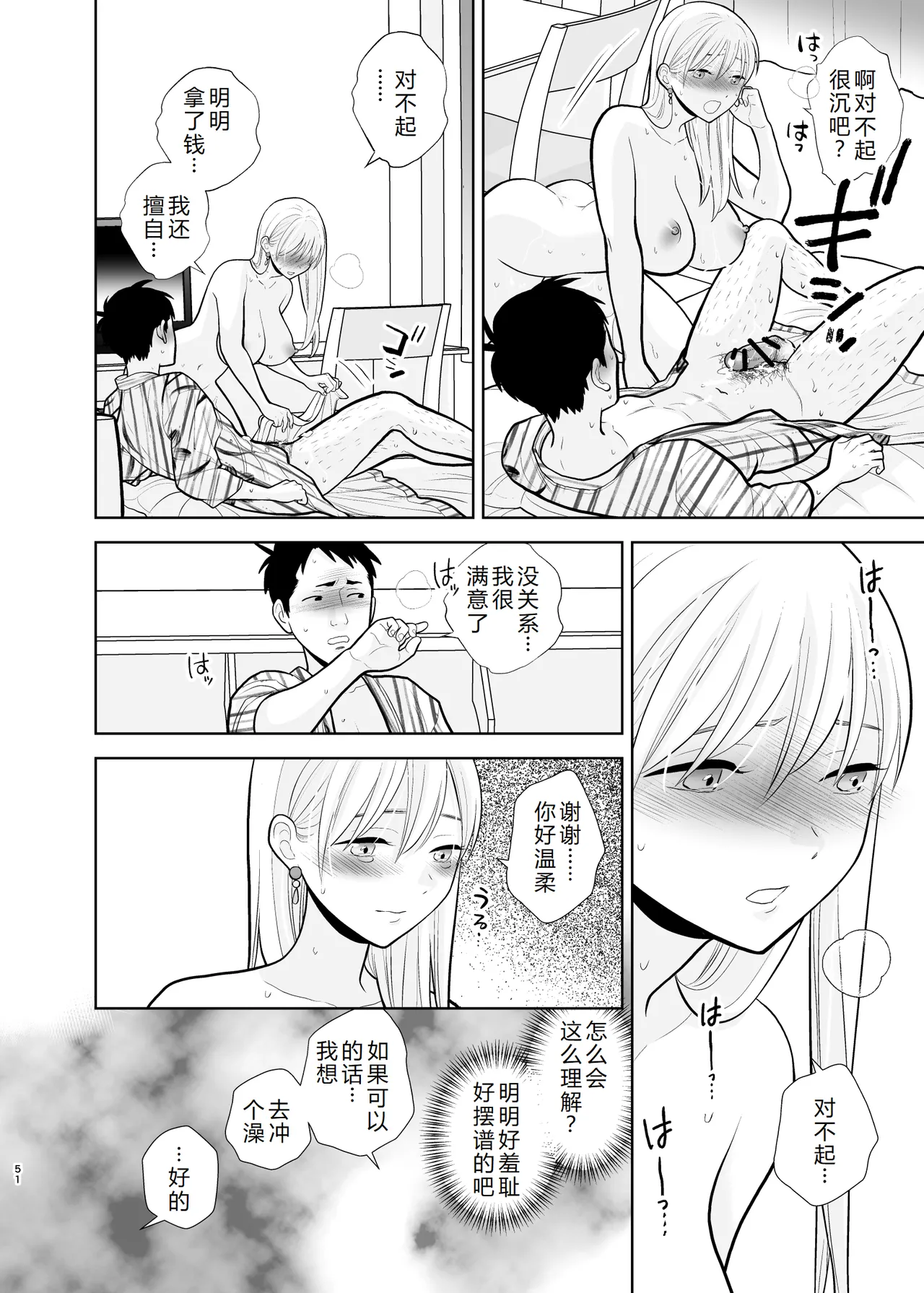 หน้า 51