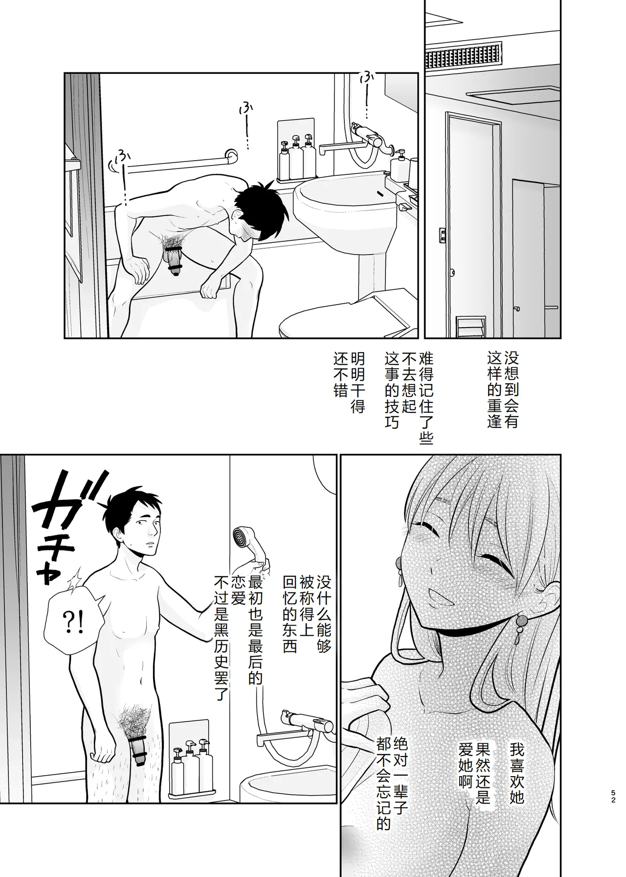 หน้า 52