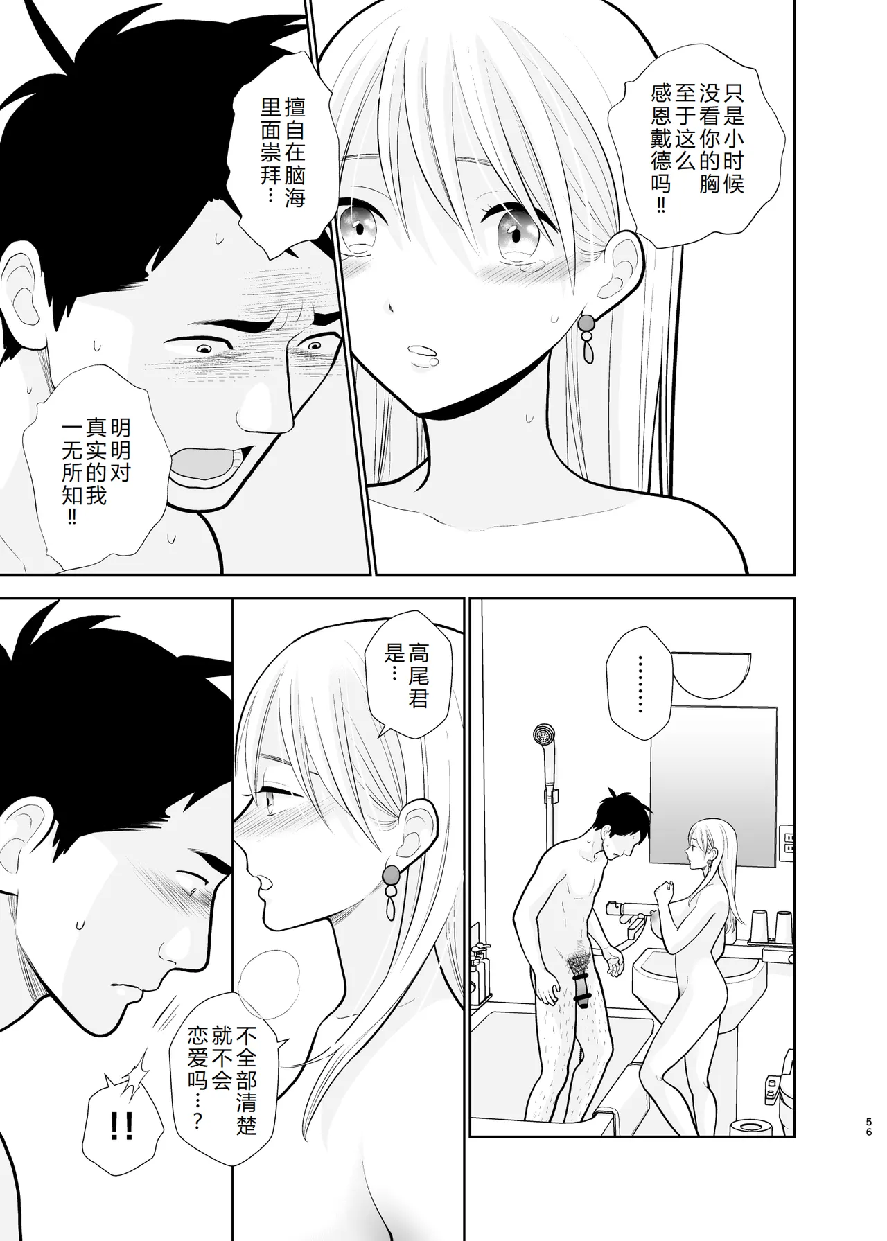 หน้า 56