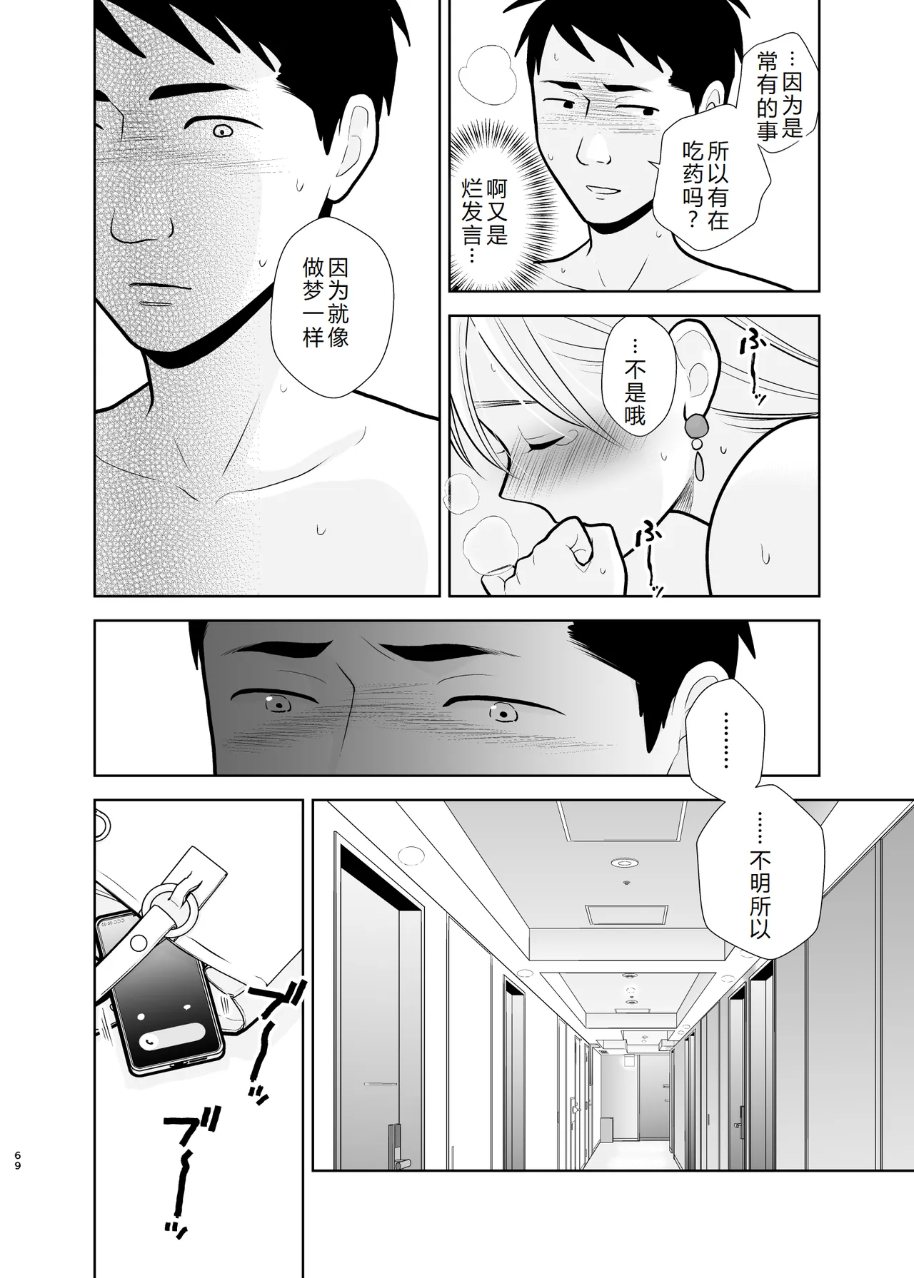 หน้า 69