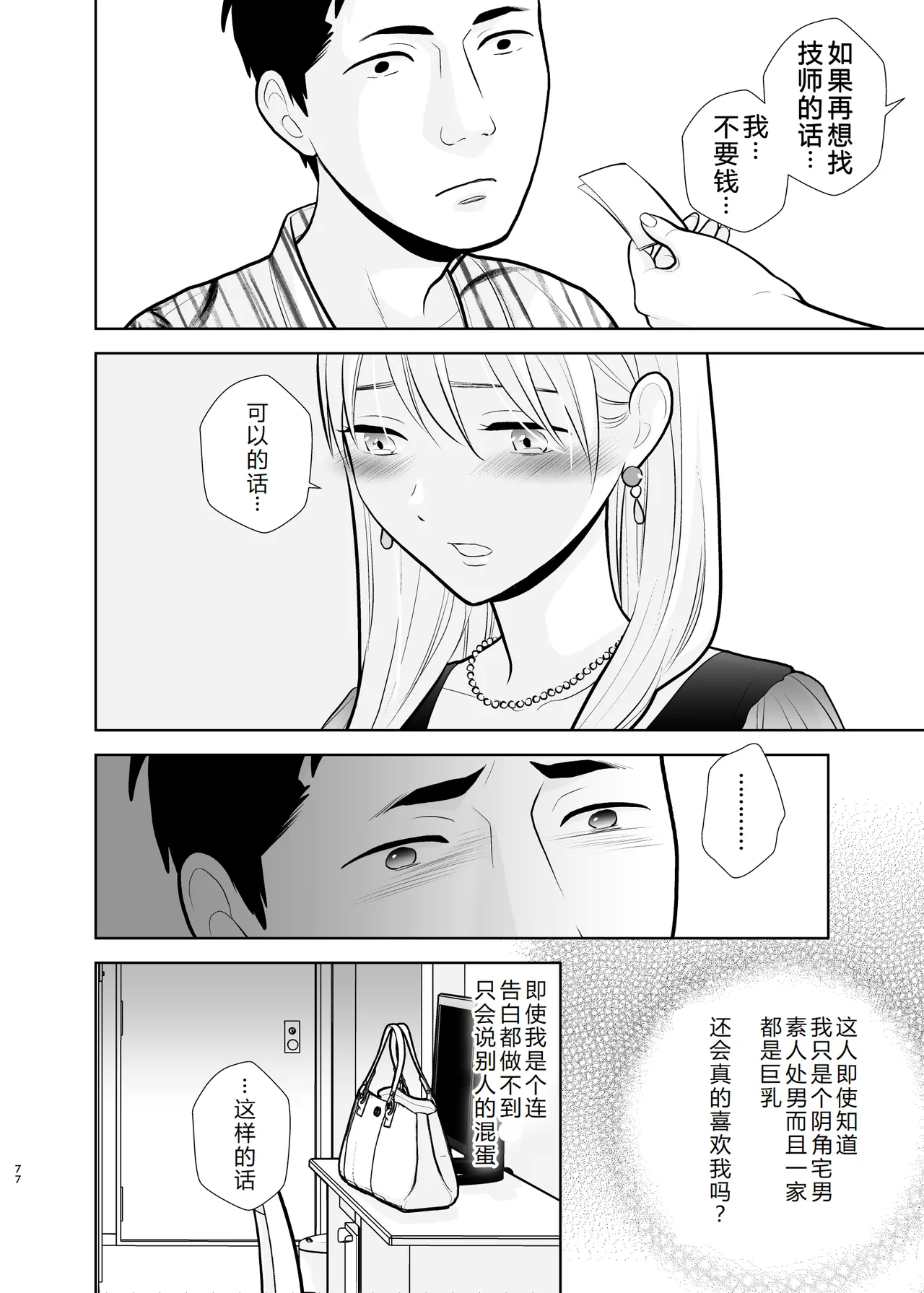 หน้า 77