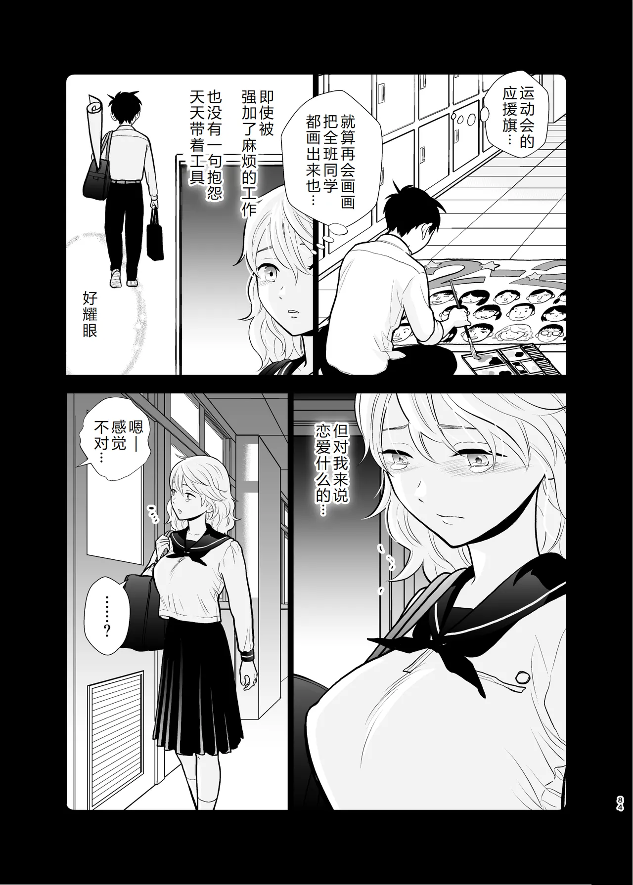 หน้า 84