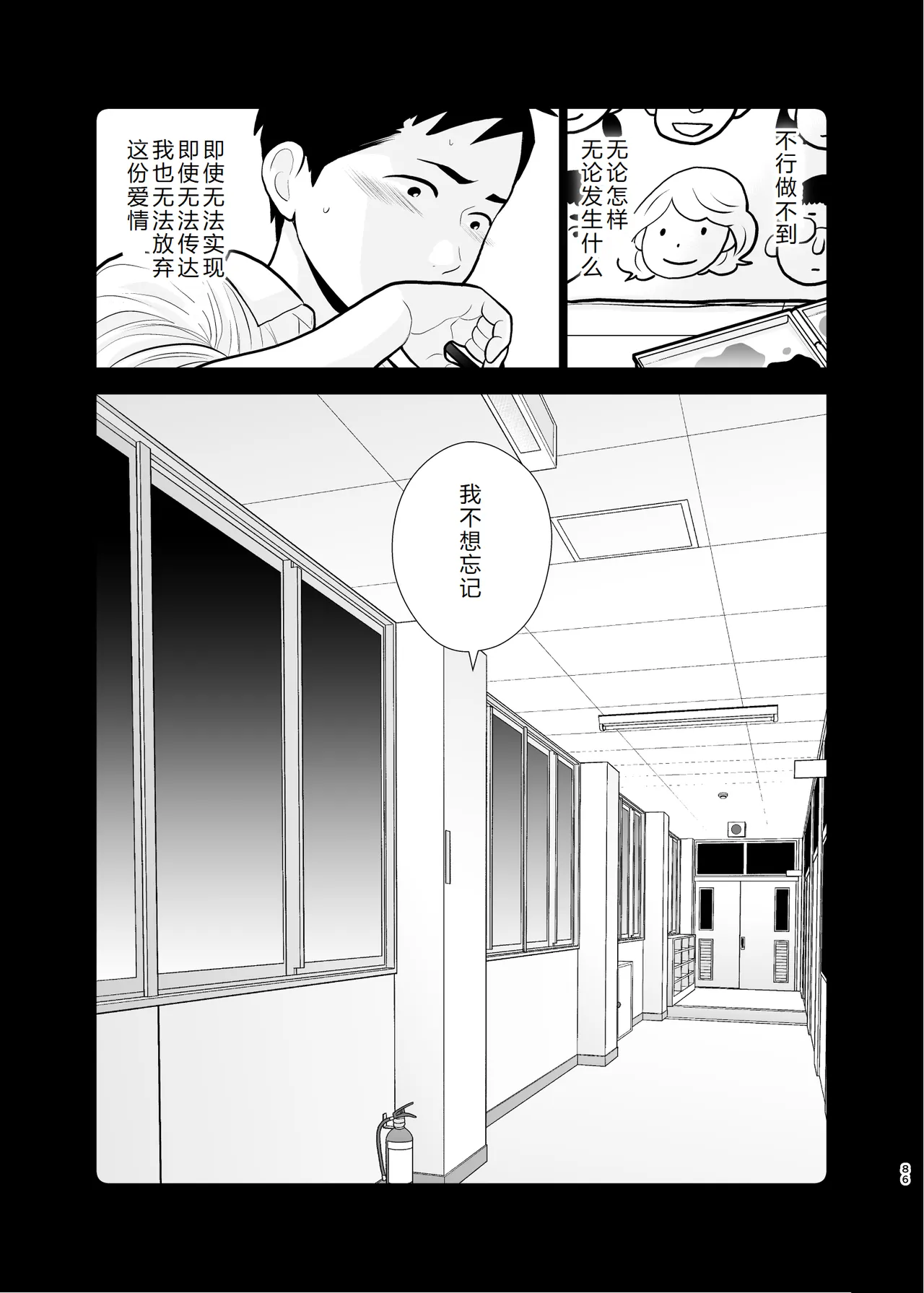 หน้า 86