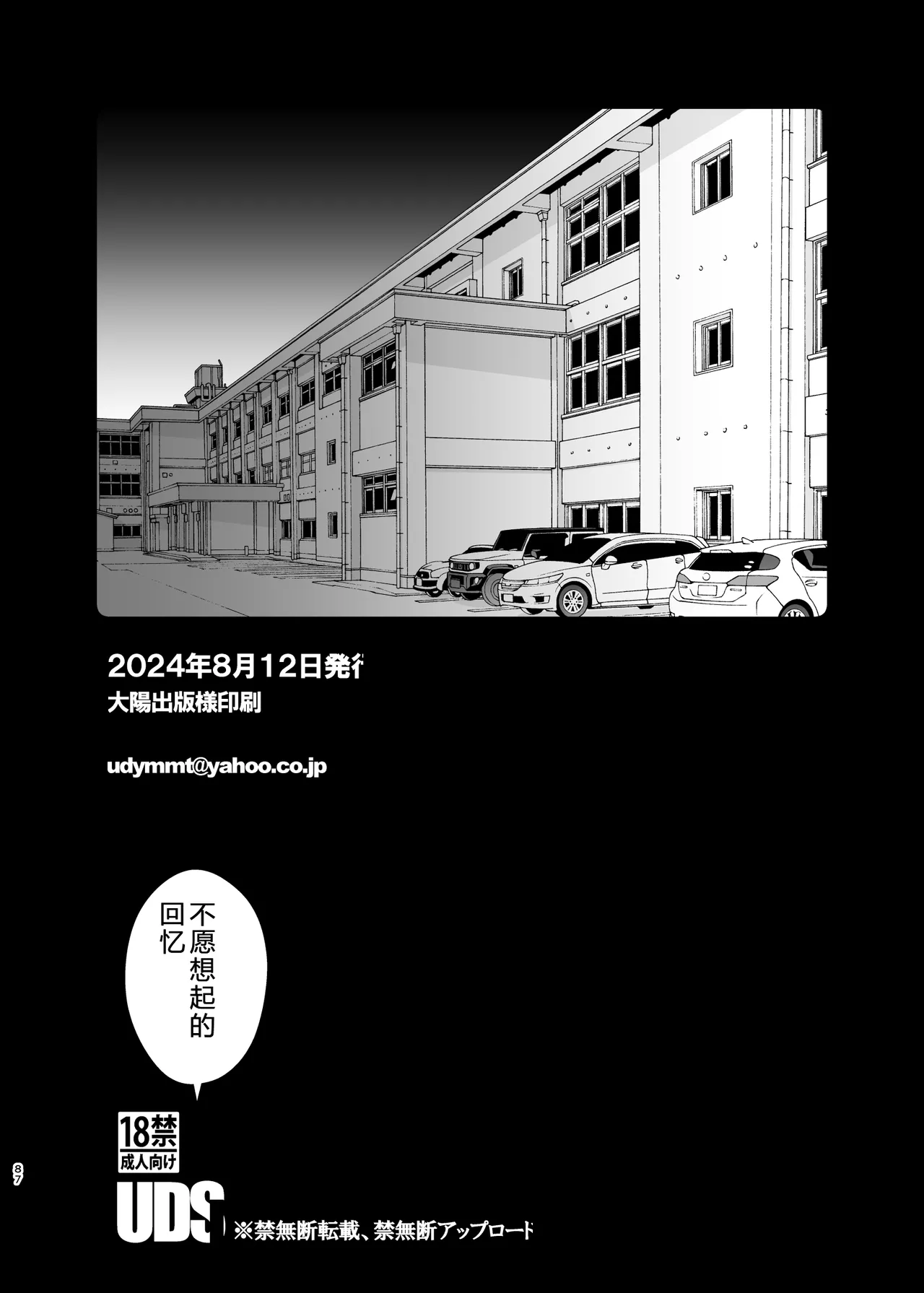 หน้า 87