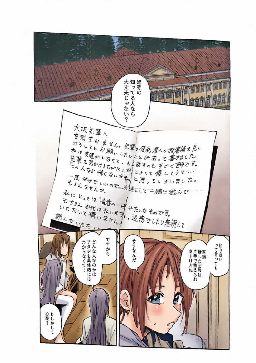 (C107) [virophilia (Orihi Chihiro)] Fukoku - Conspiracy vol. 4 (Love Live! Hasunosora Jogakuin School Idol Club)