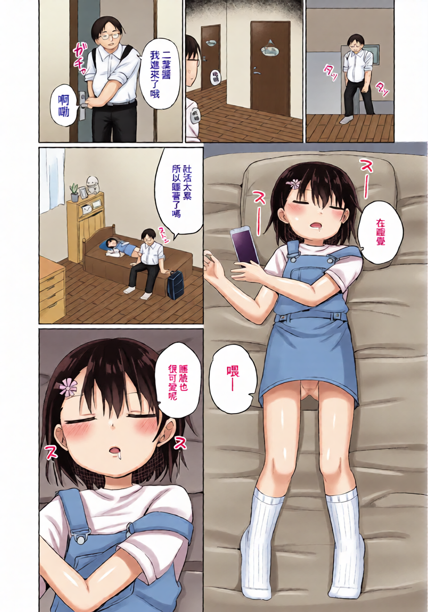 [隣] 双子の入れ替わり