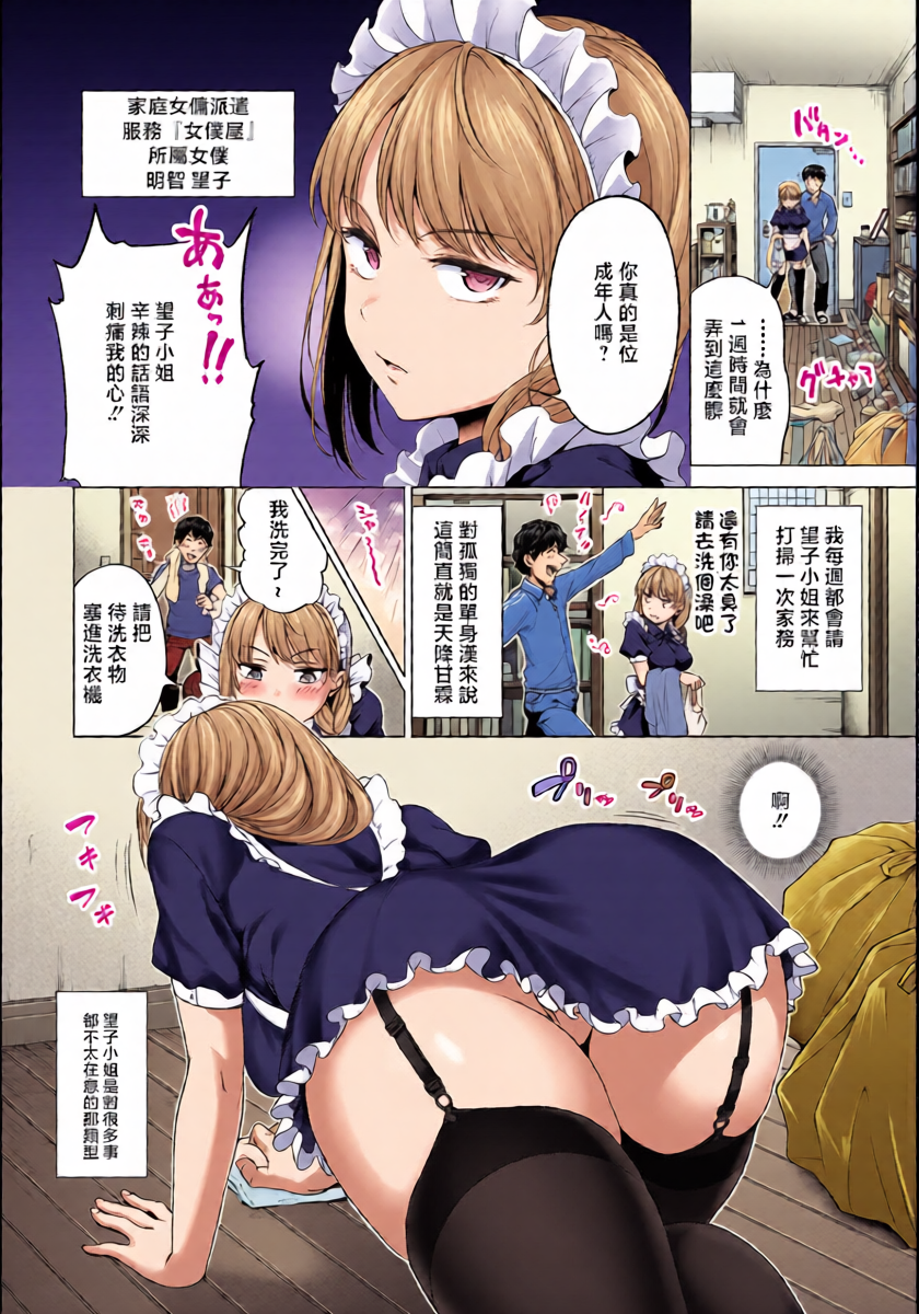 [茶釜太郎]もっこりモコさん！グランマを添えて