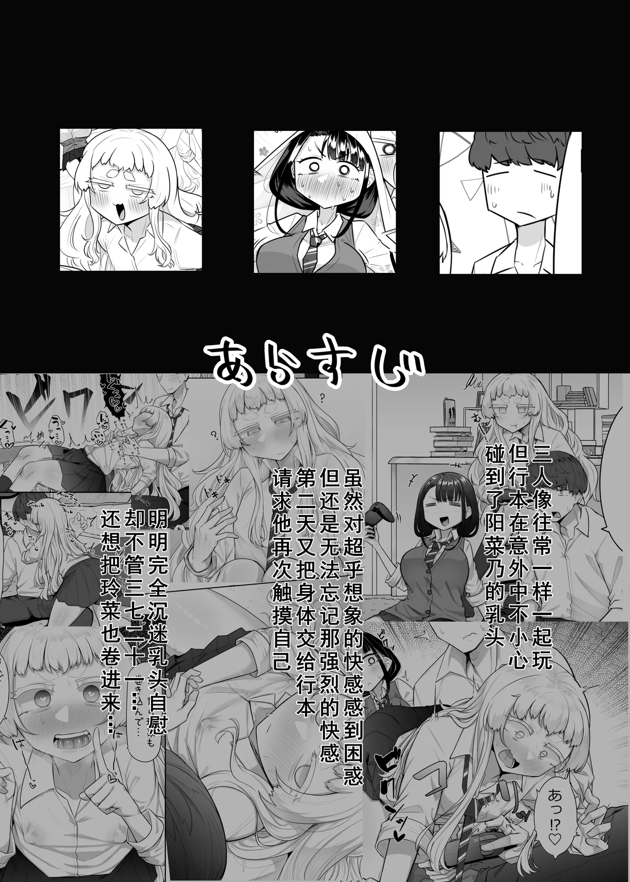 [Maka no Sokutu (Makano Mucchi)] Kusareen Zakochikubi 02 [Chinese] [星河个人汉化] [Digital]